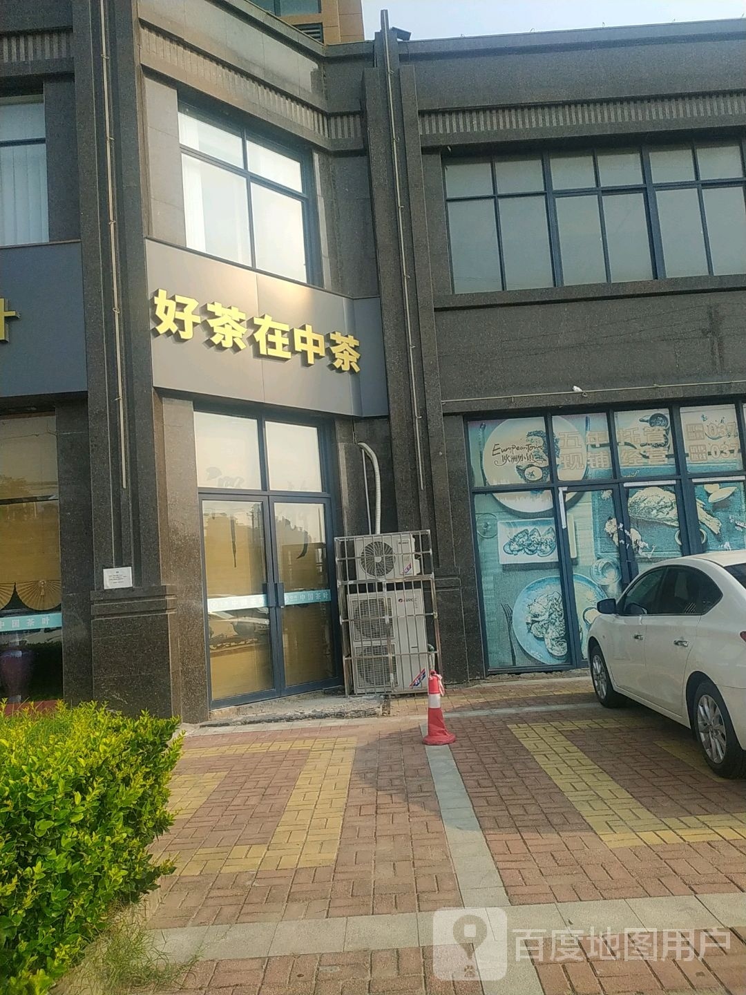 中国茶叶(湖畔嘉苑店)