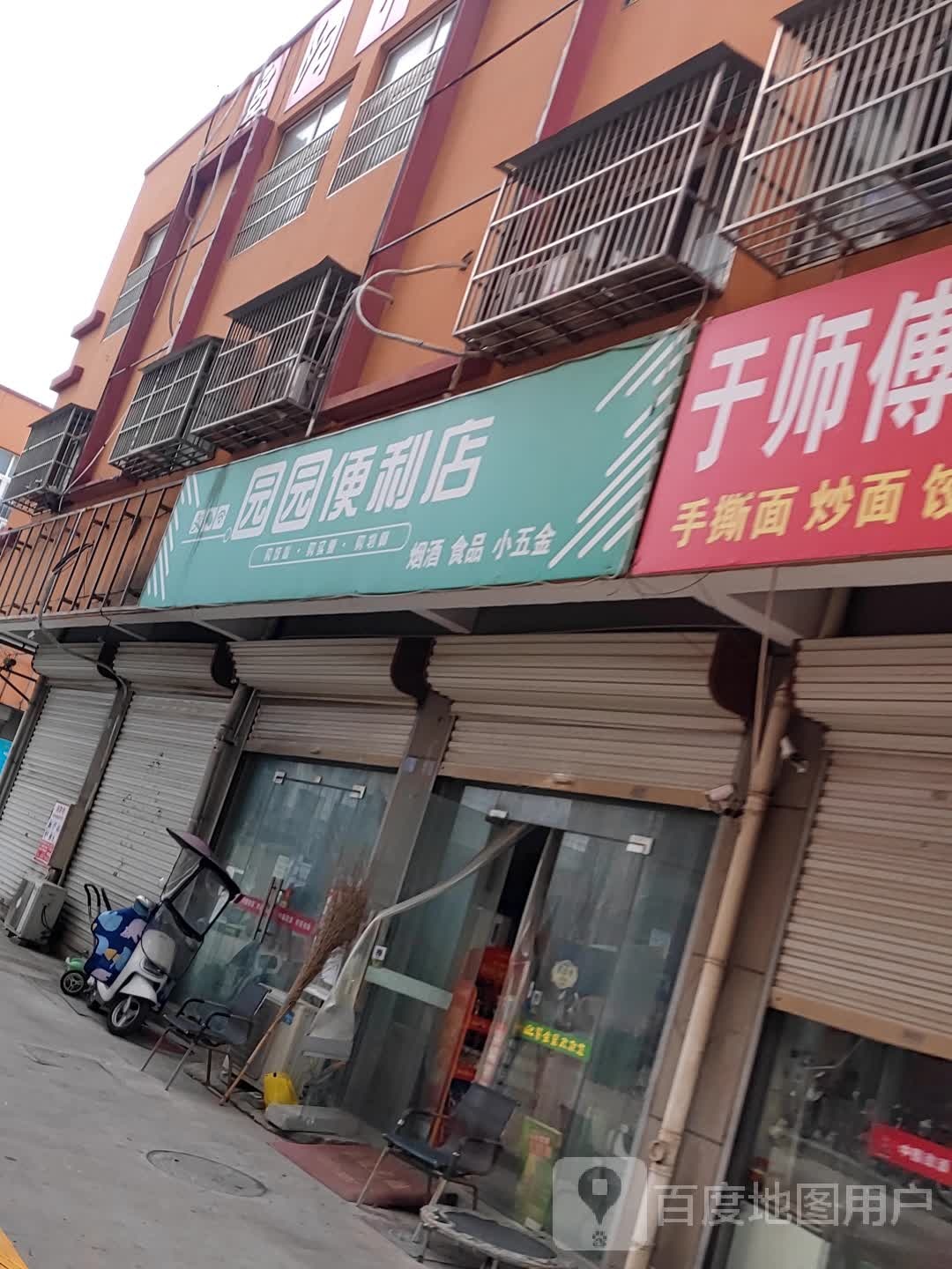 圆圆便利店(阜阳农机大市场一期店)