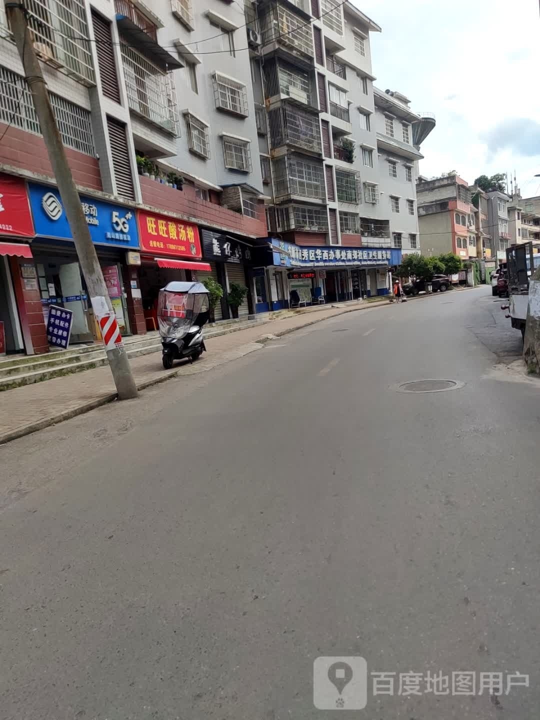 旺旺酸米粉