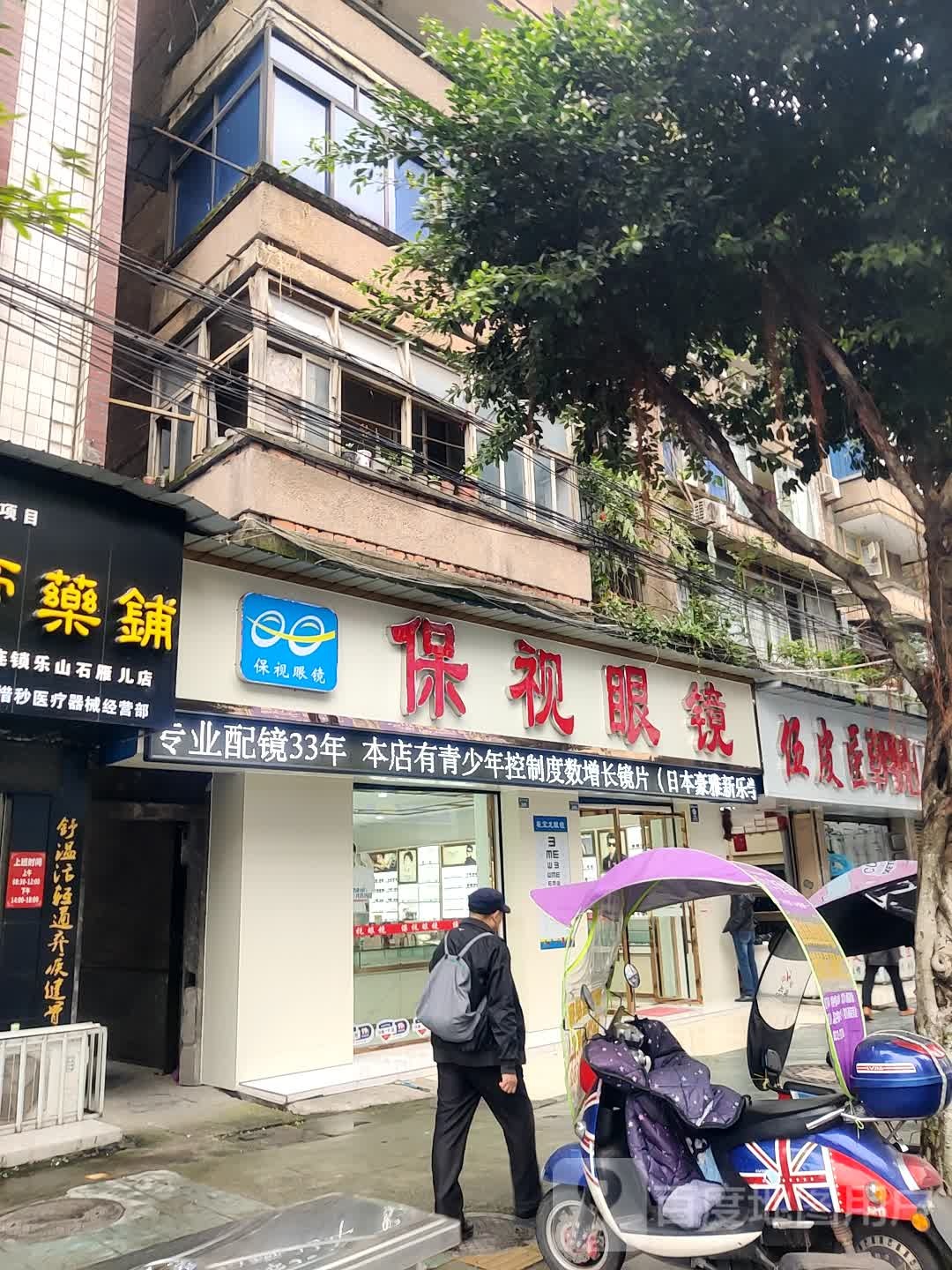 视宝龙眼睛