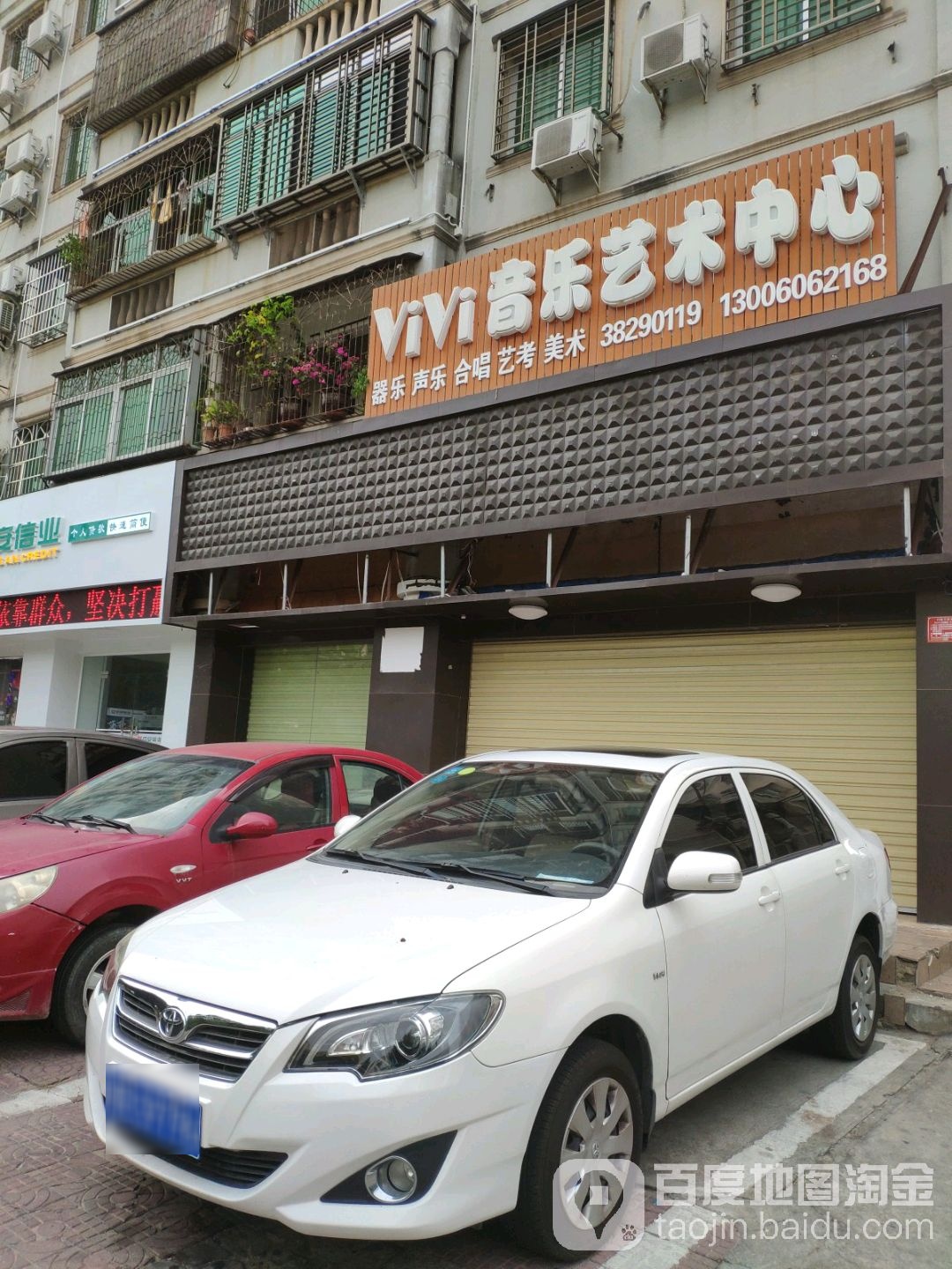 ViVi音乐艺术中心