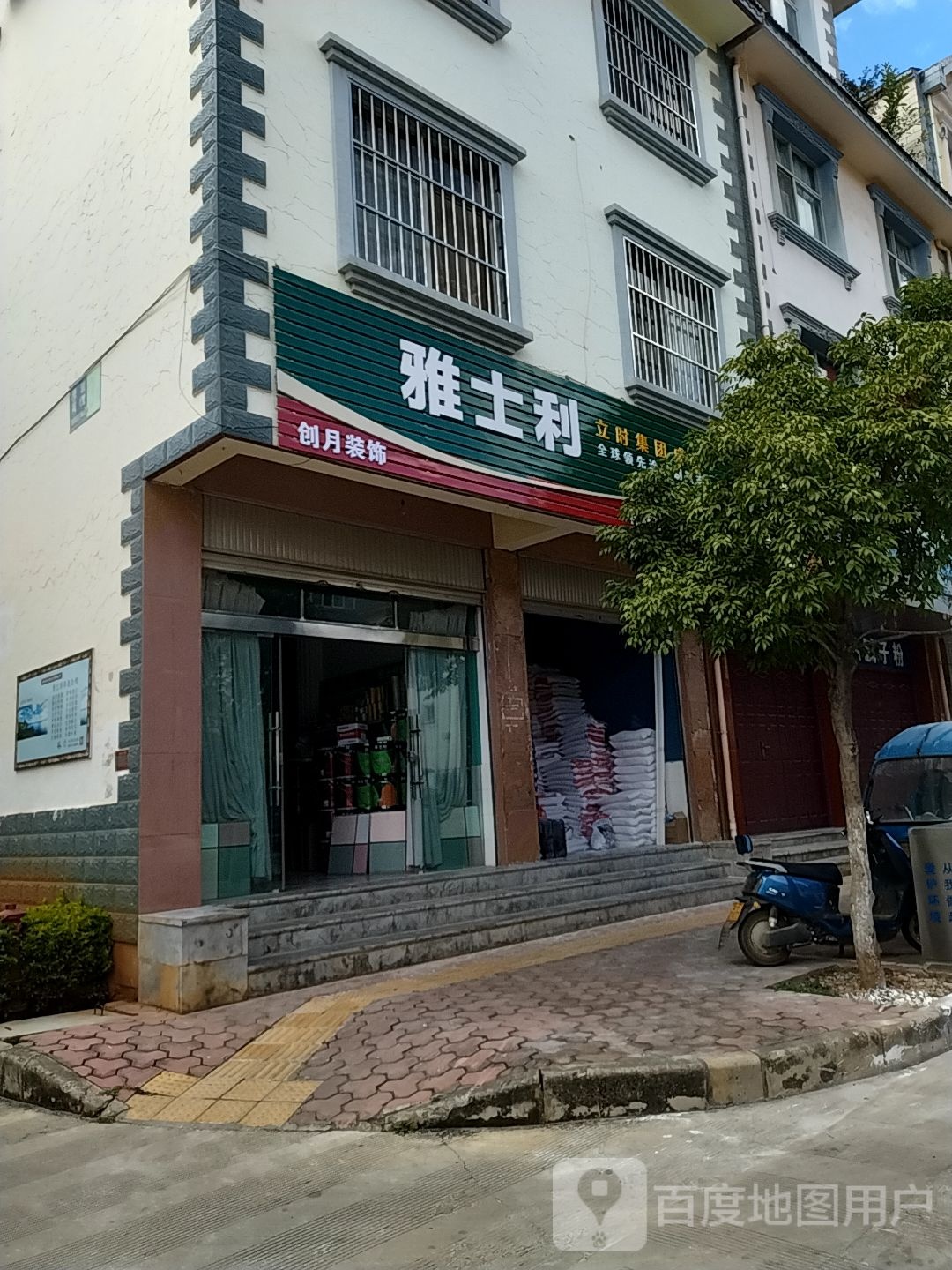 大厦7利乳胶漆店铺(澄江店)