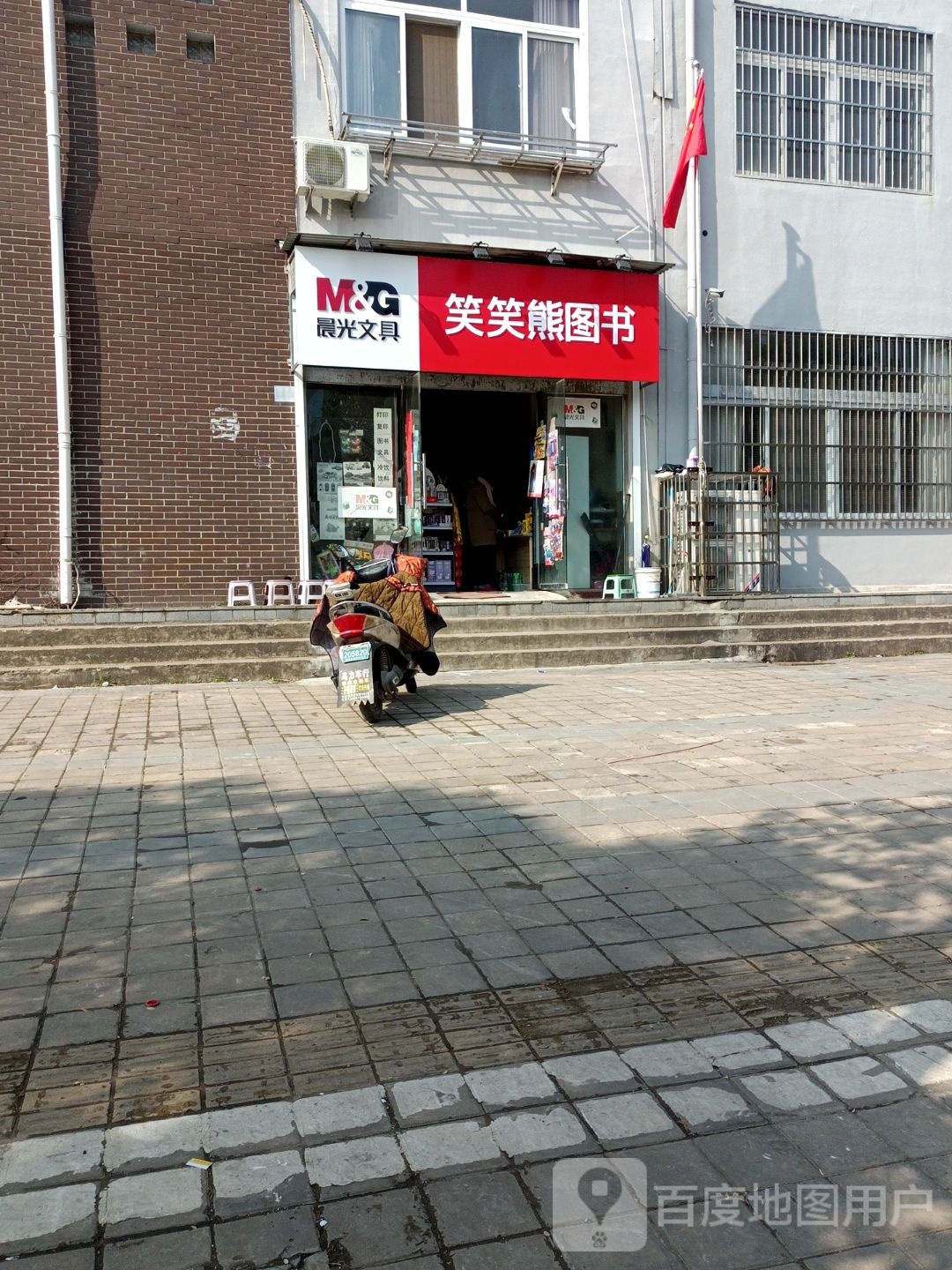 笑笑熊图书(蔡庄安置小区西区店)