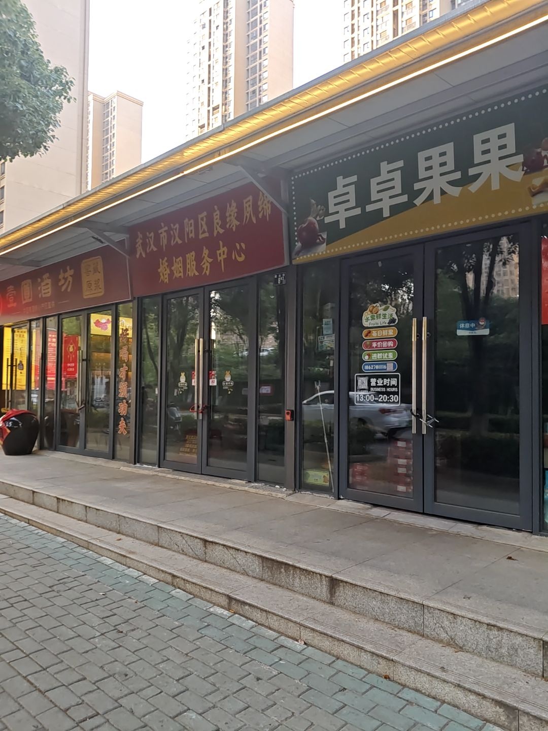 武汉市汉阳区良缘夙缔婚姻服务中心