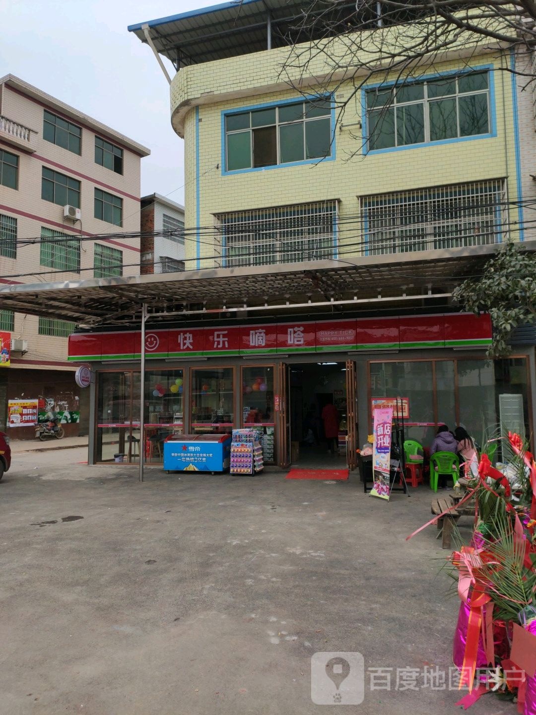 快乐嘀嗒时便利店(S222店)
