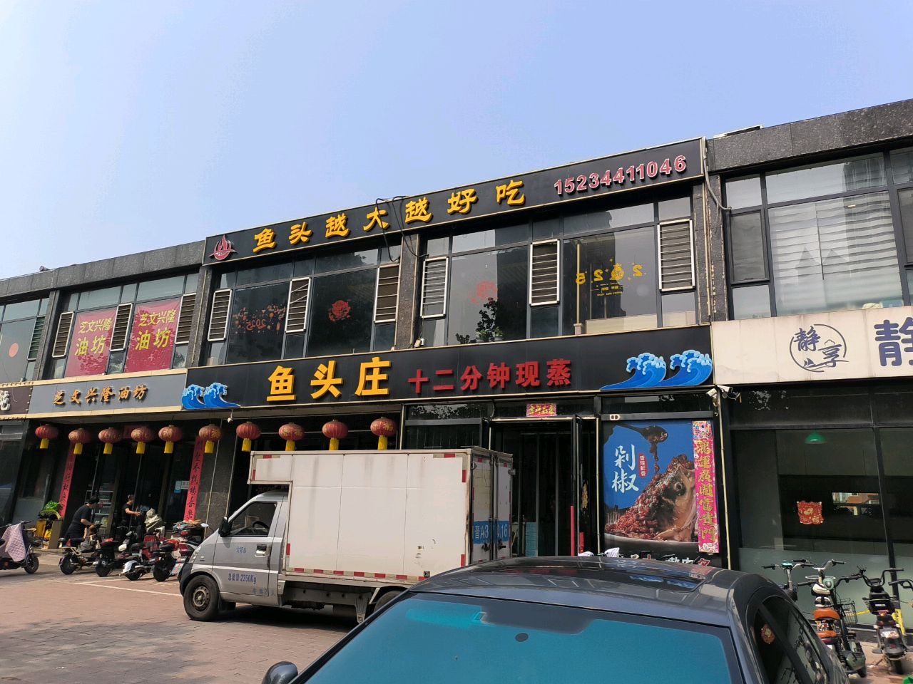 鱼头庄湘菜餐厅(闫璧安居小区店)