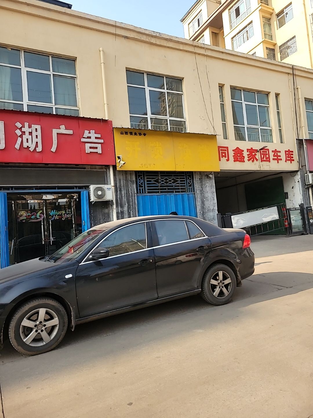 开锁换锁(同鑫家园北院店)