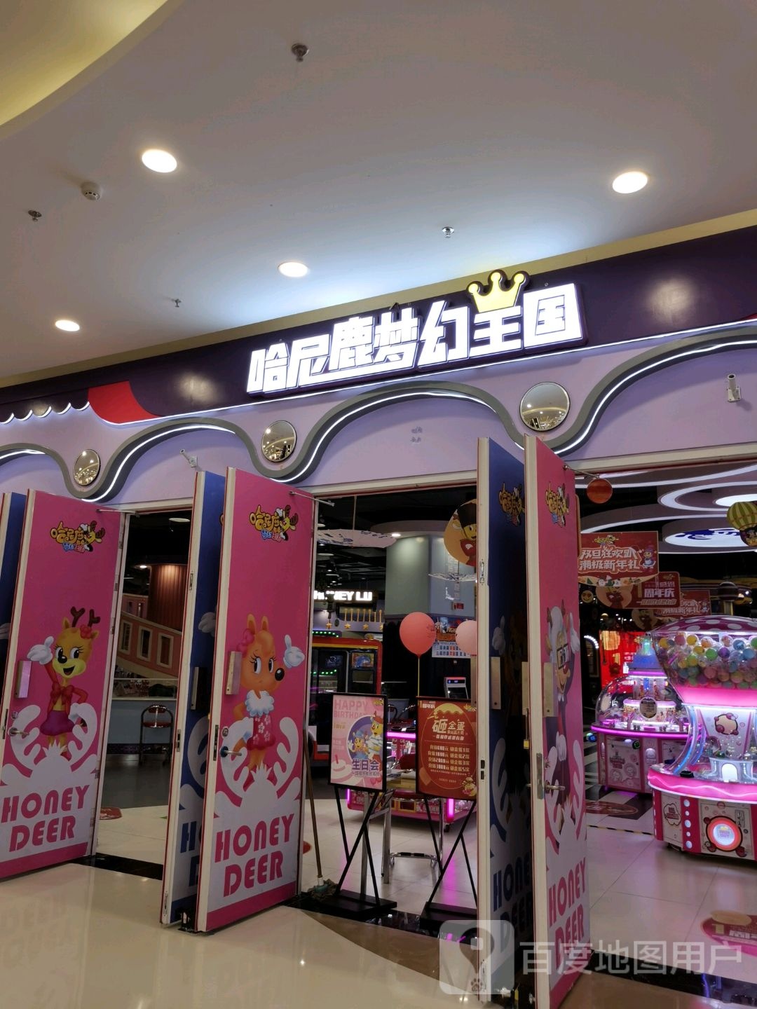 哈尼路梦幻王国(大象城店)