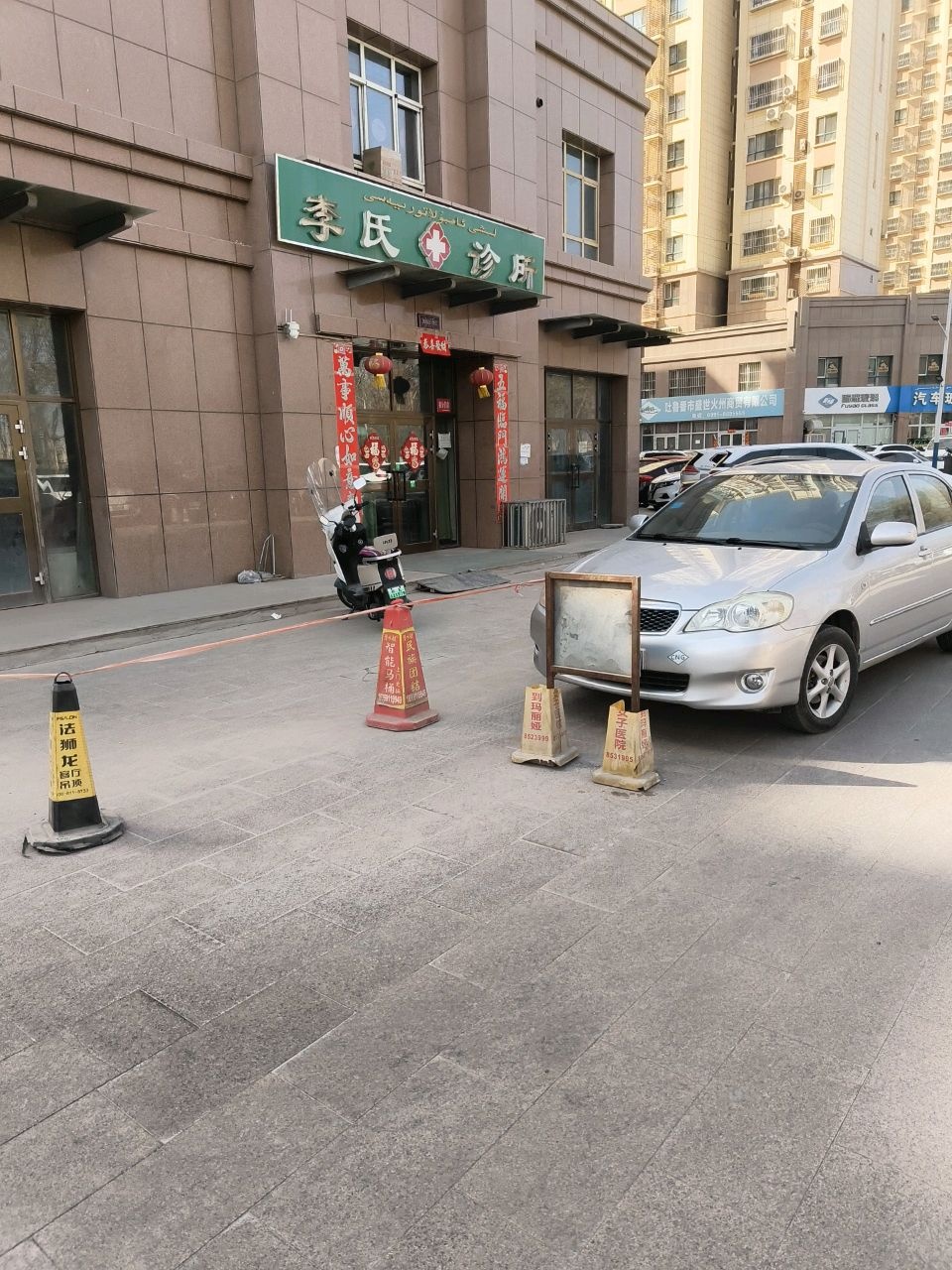 李氏诊所(锦绣高昌店)