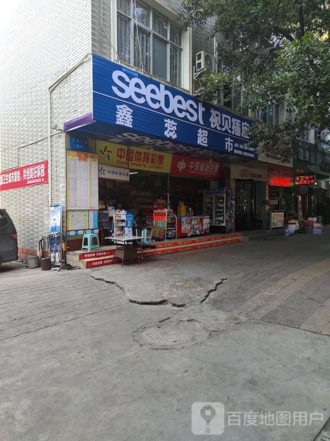 微果园(航宇中路店)