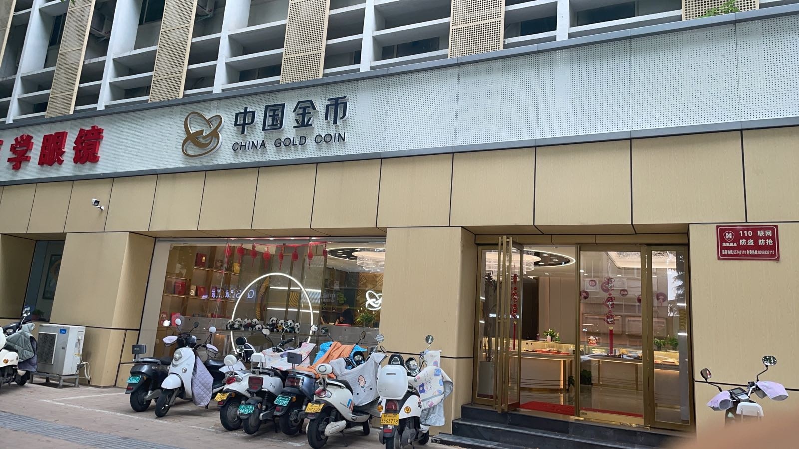 中国金币(河南中钱店)