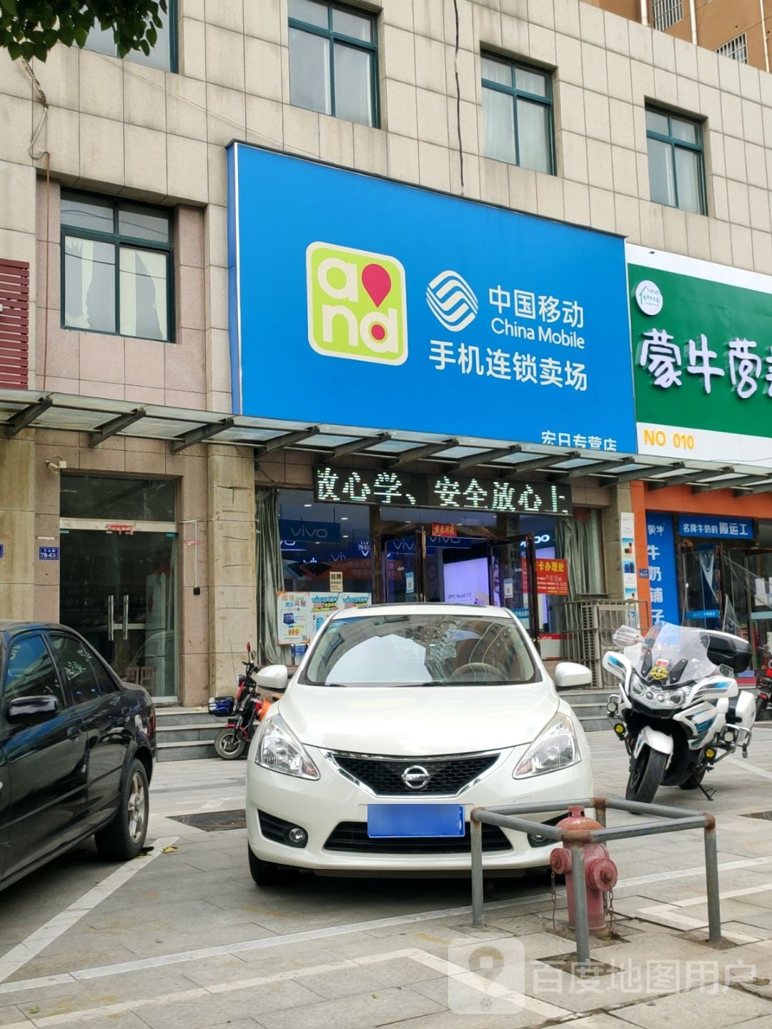 荥阳市手机连锁卖场(宏日专营店)