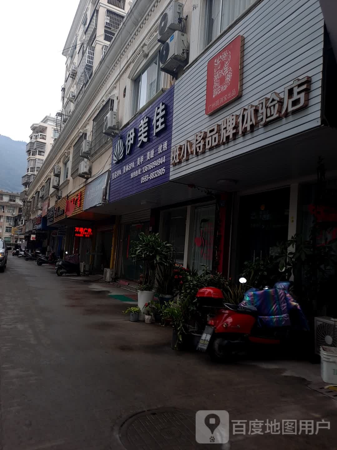 斑小将品牌体验店