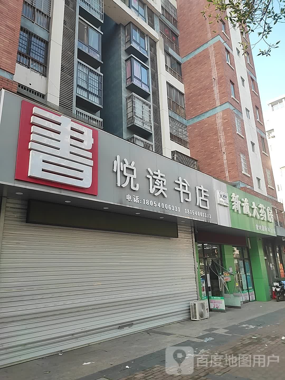 新锐大药房(金地国际城B区店)