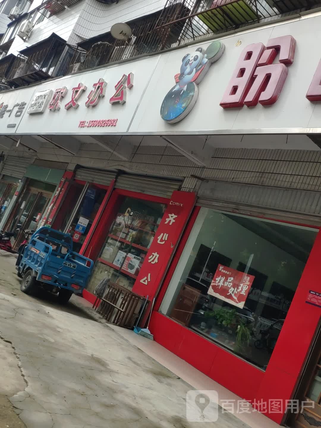 欧文办公(道和商务酒店东南)