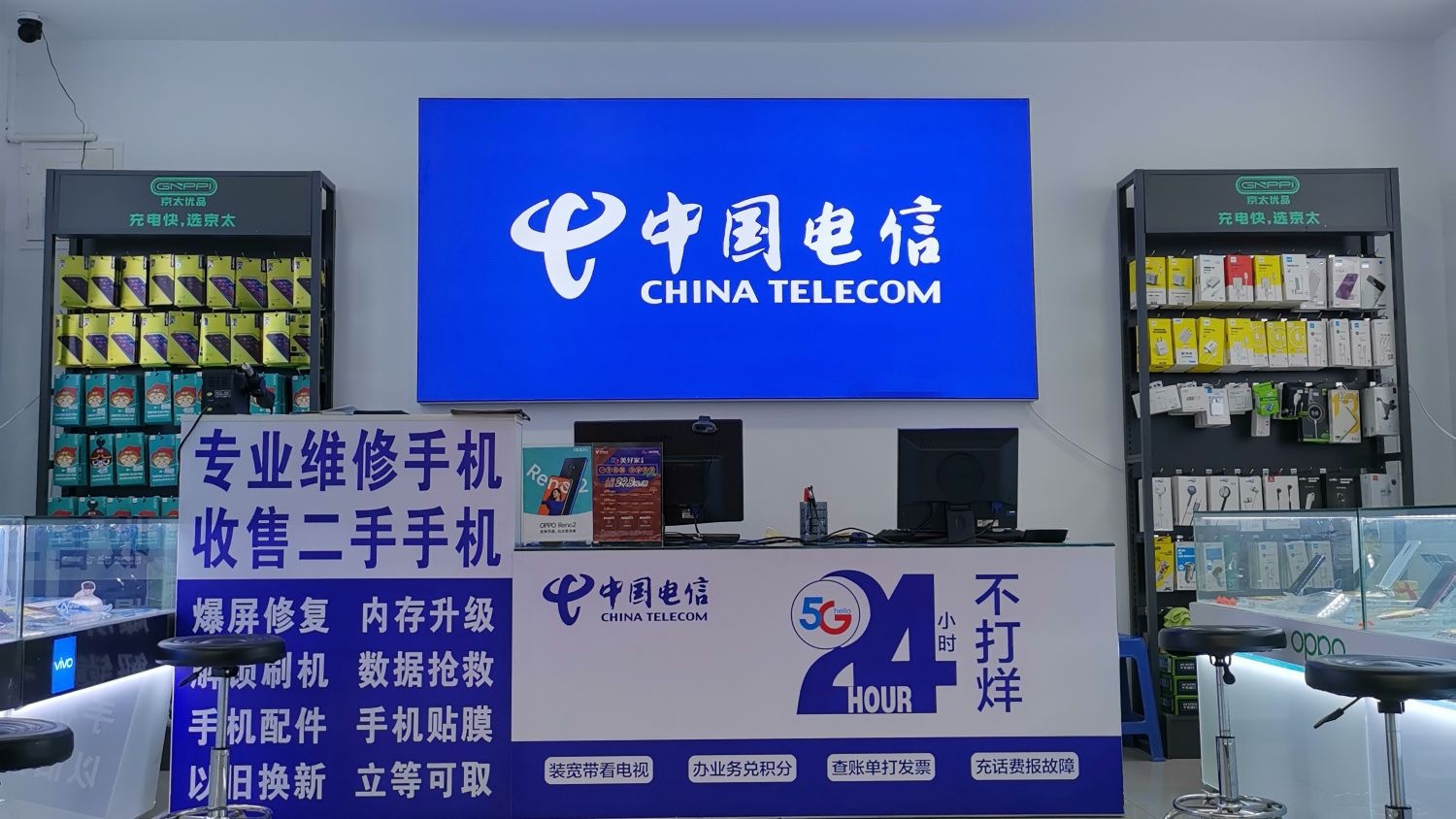 诚伟通讯极速手机维修