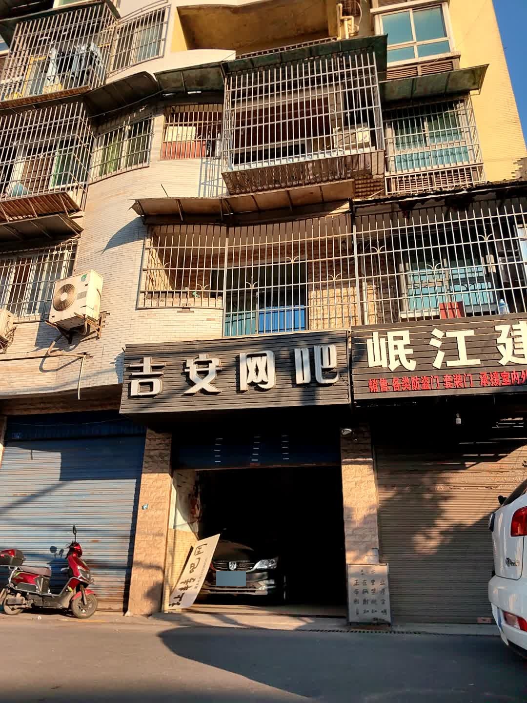 吉安网吧