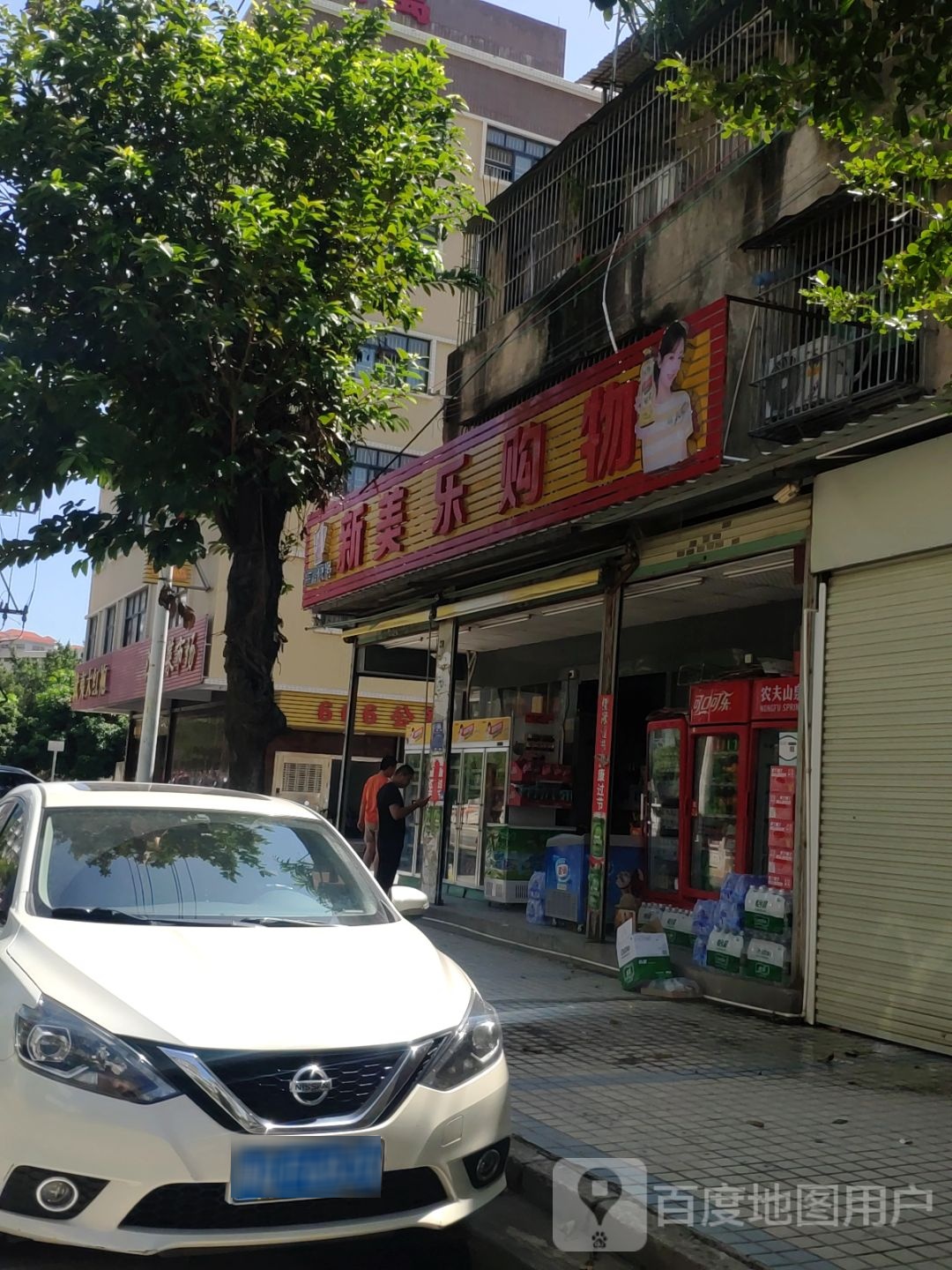 美乐购屋(金池路店)