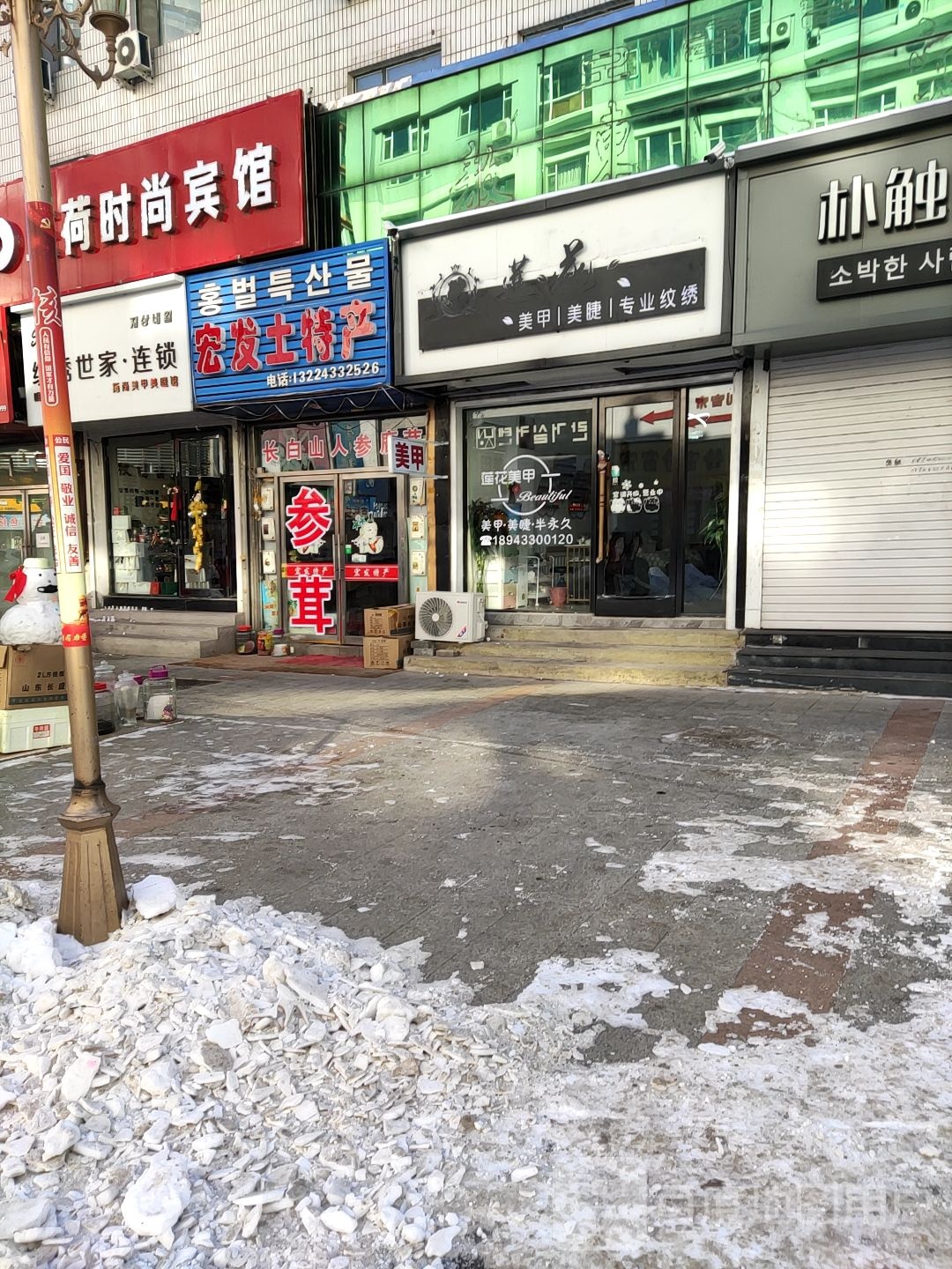 纹绣世家半永久修眉全国百家连锁(百货大楼步行街店)