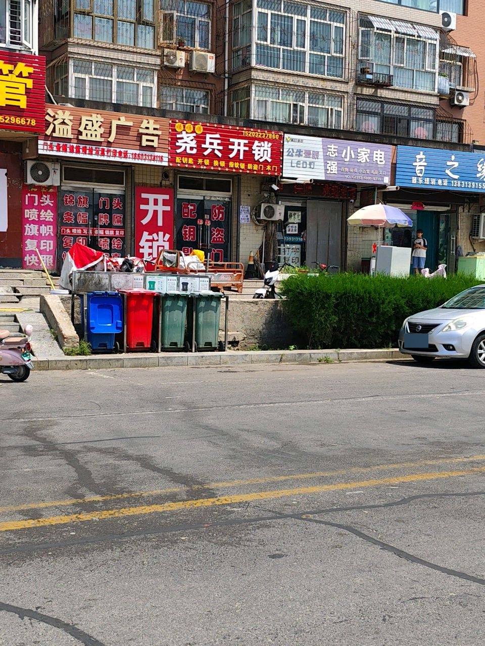 尧兵开锁
