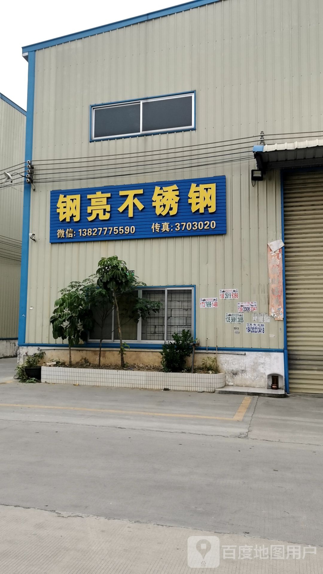 钢亮不锈钢