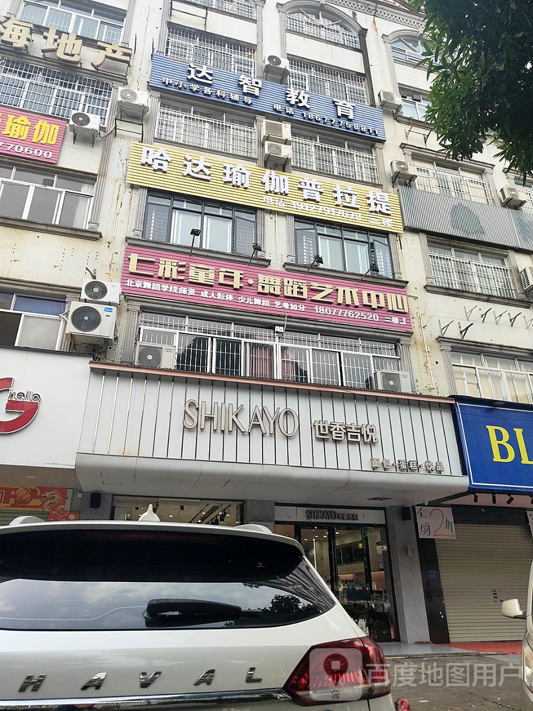 哈达瑜伽普拉提