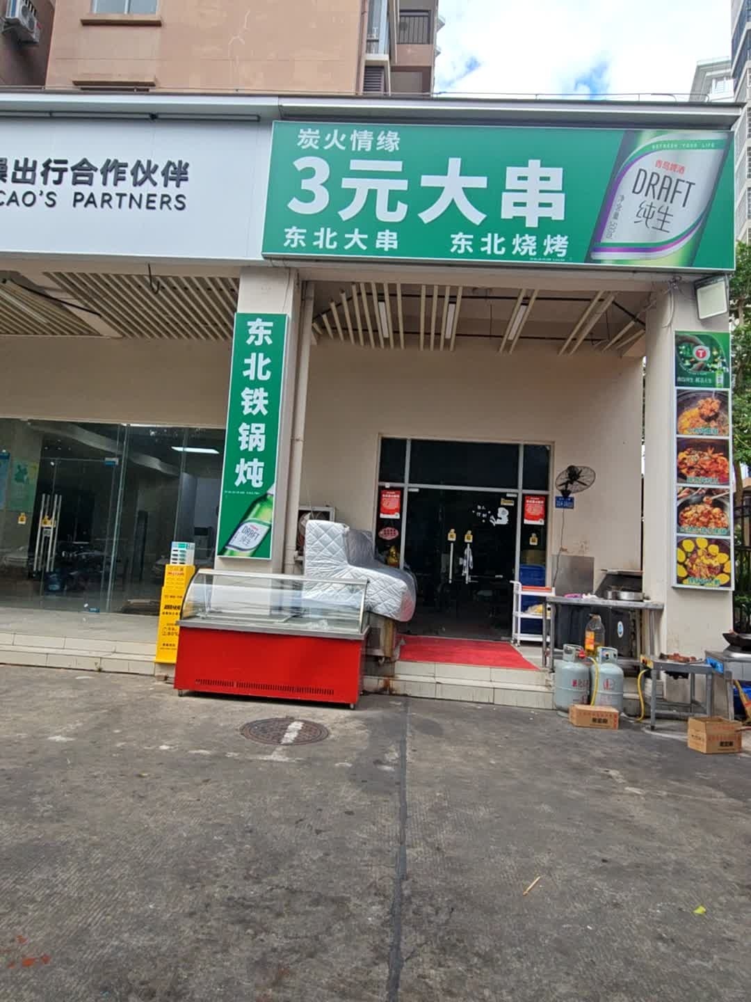 炭火情缘3元大串(恒大御府店)