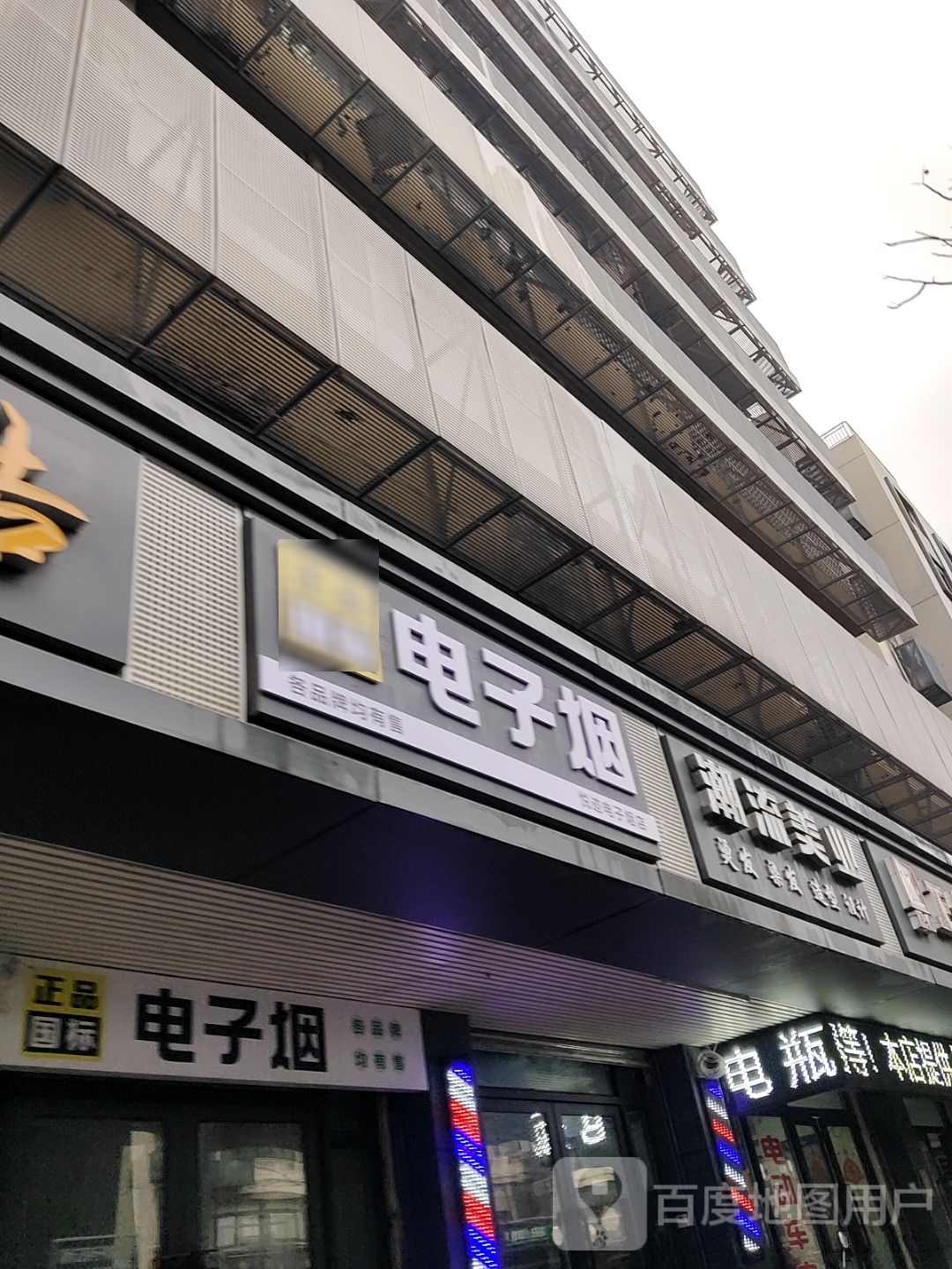 垫子烟