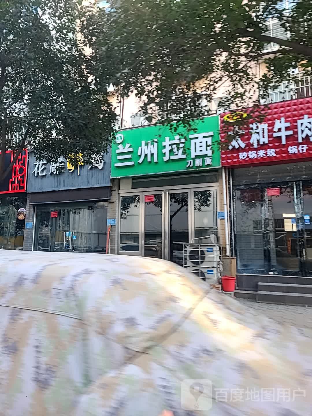 清真兰州正宗牛肉拉面