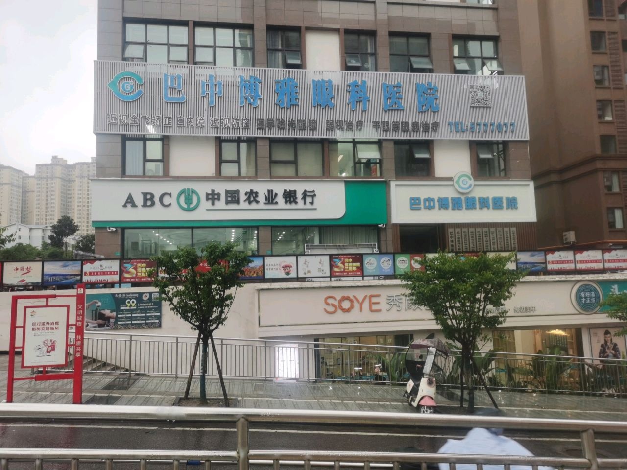 巴中博雅医疗美容