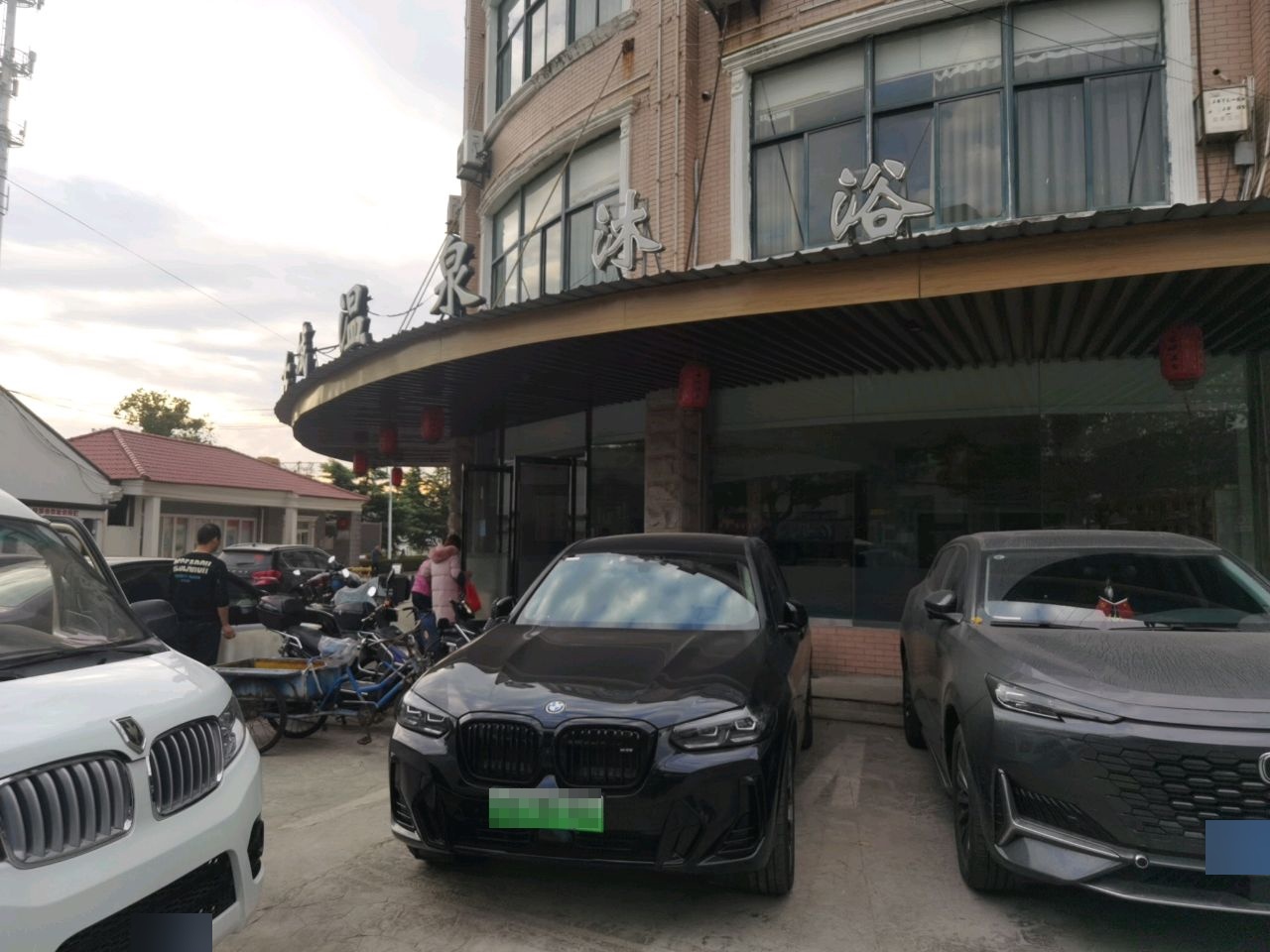 古城温泉(金山店)