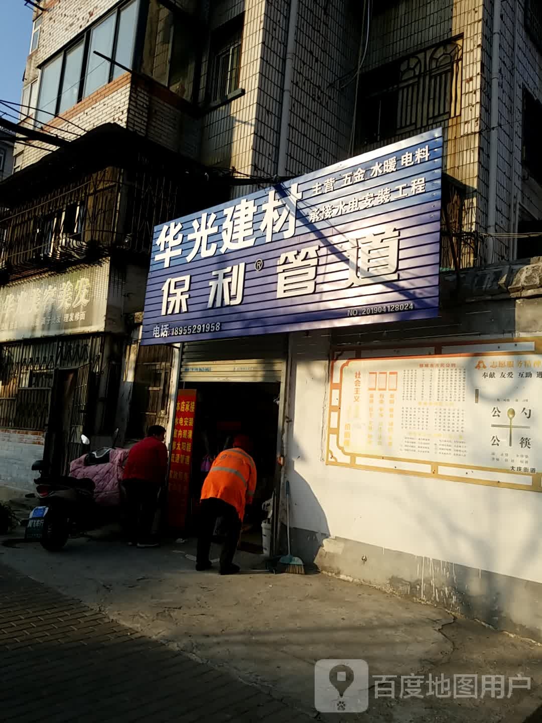 联塑管道发光建材
