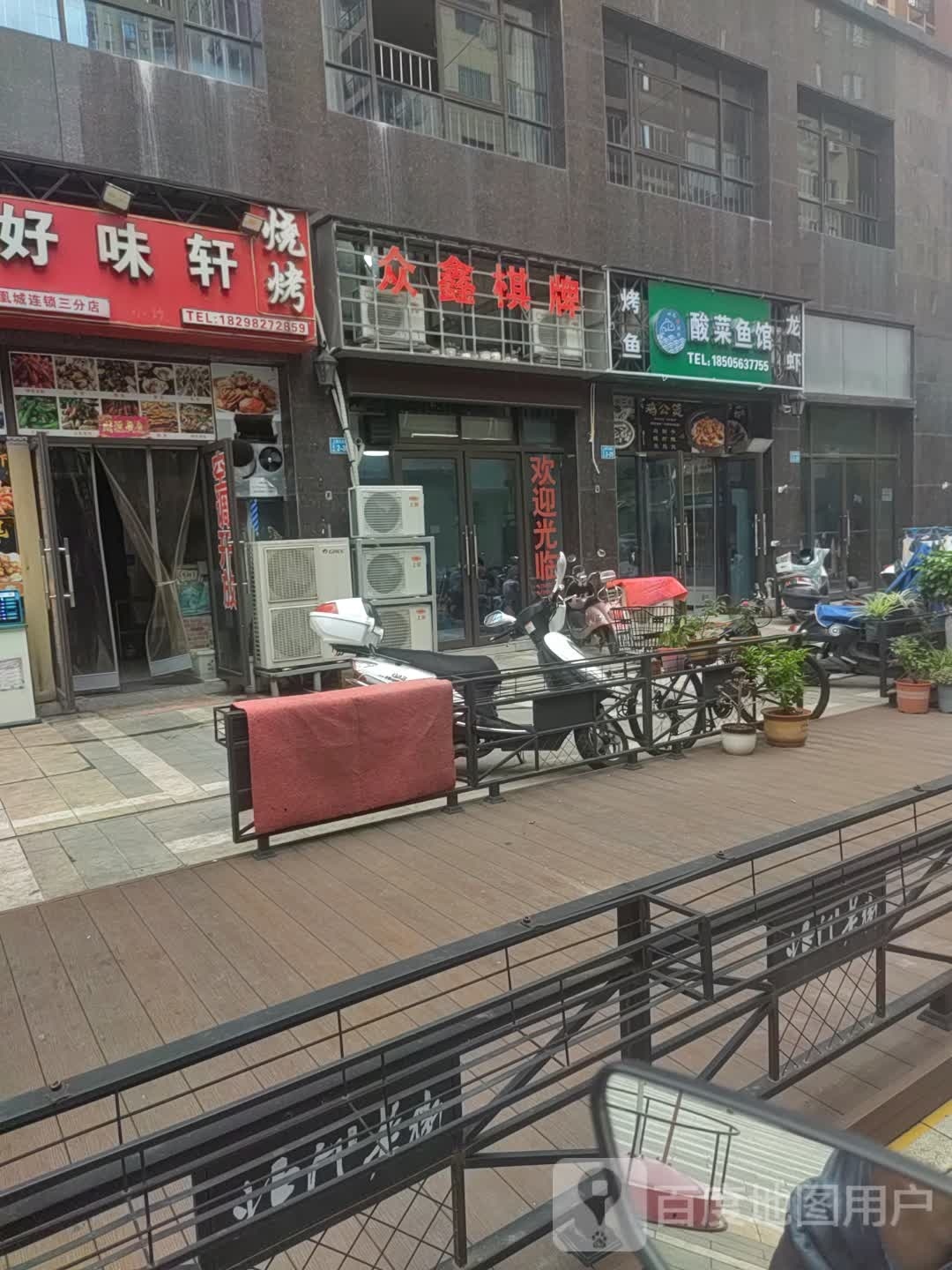 仲鑫棋牌