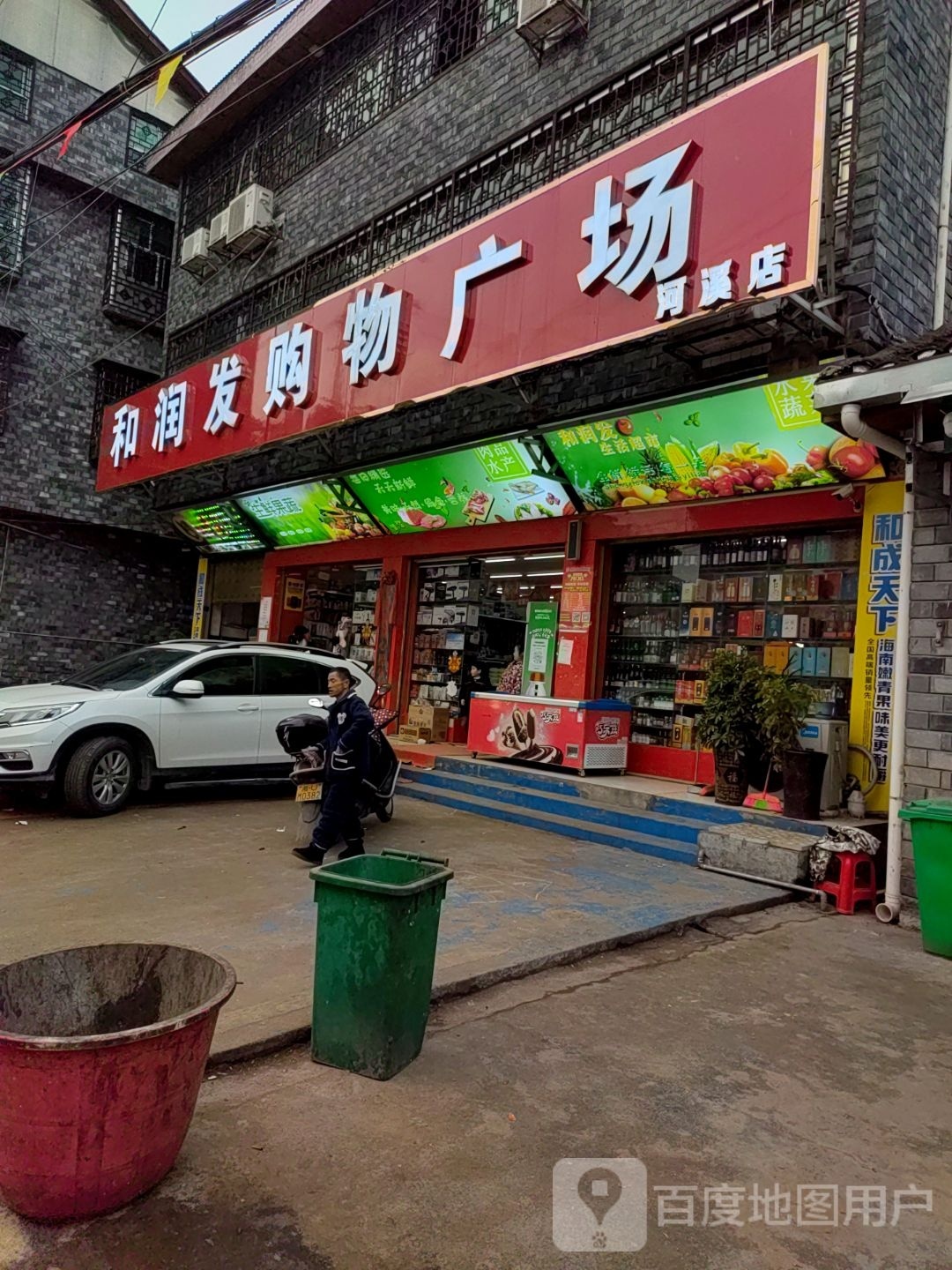 大润发购物广场(河滨店)