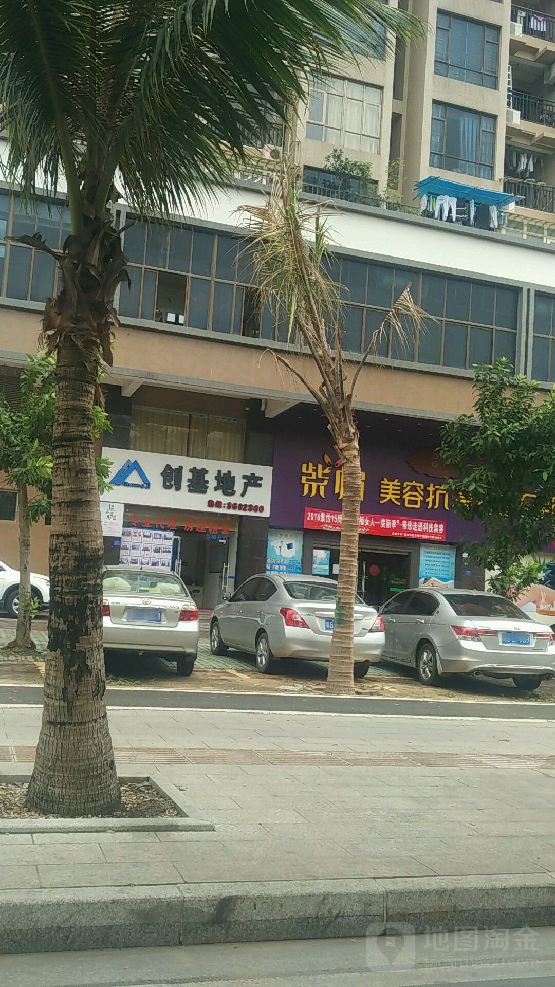 创基地产(军民路店)