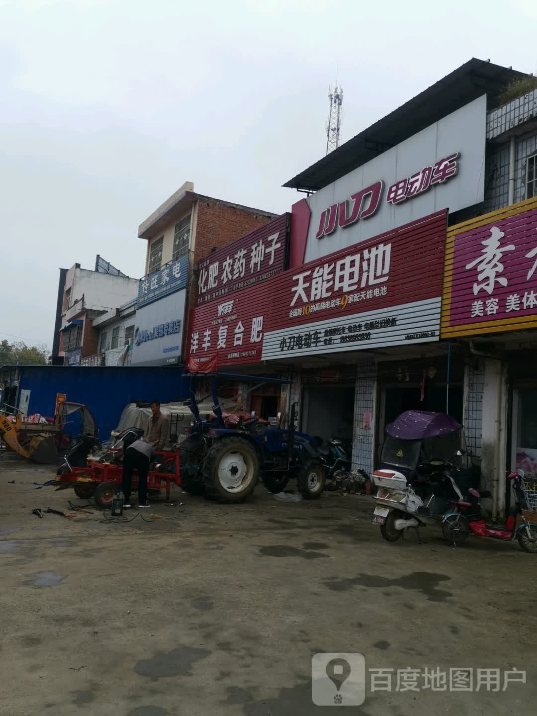 邓州市文渠镇洋丰复合肥(X035店)