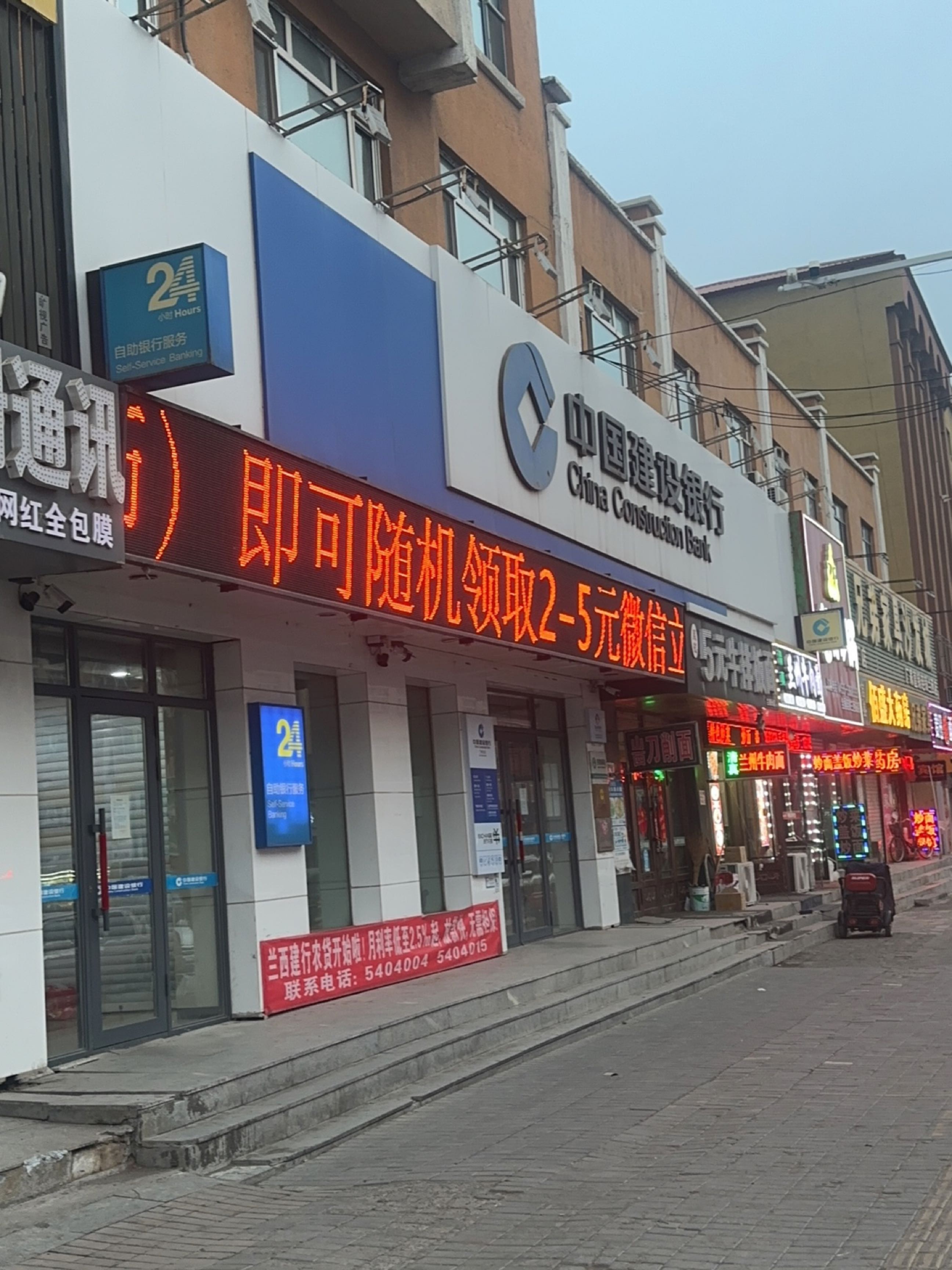 清真兰州牛肉面(兰西店)
