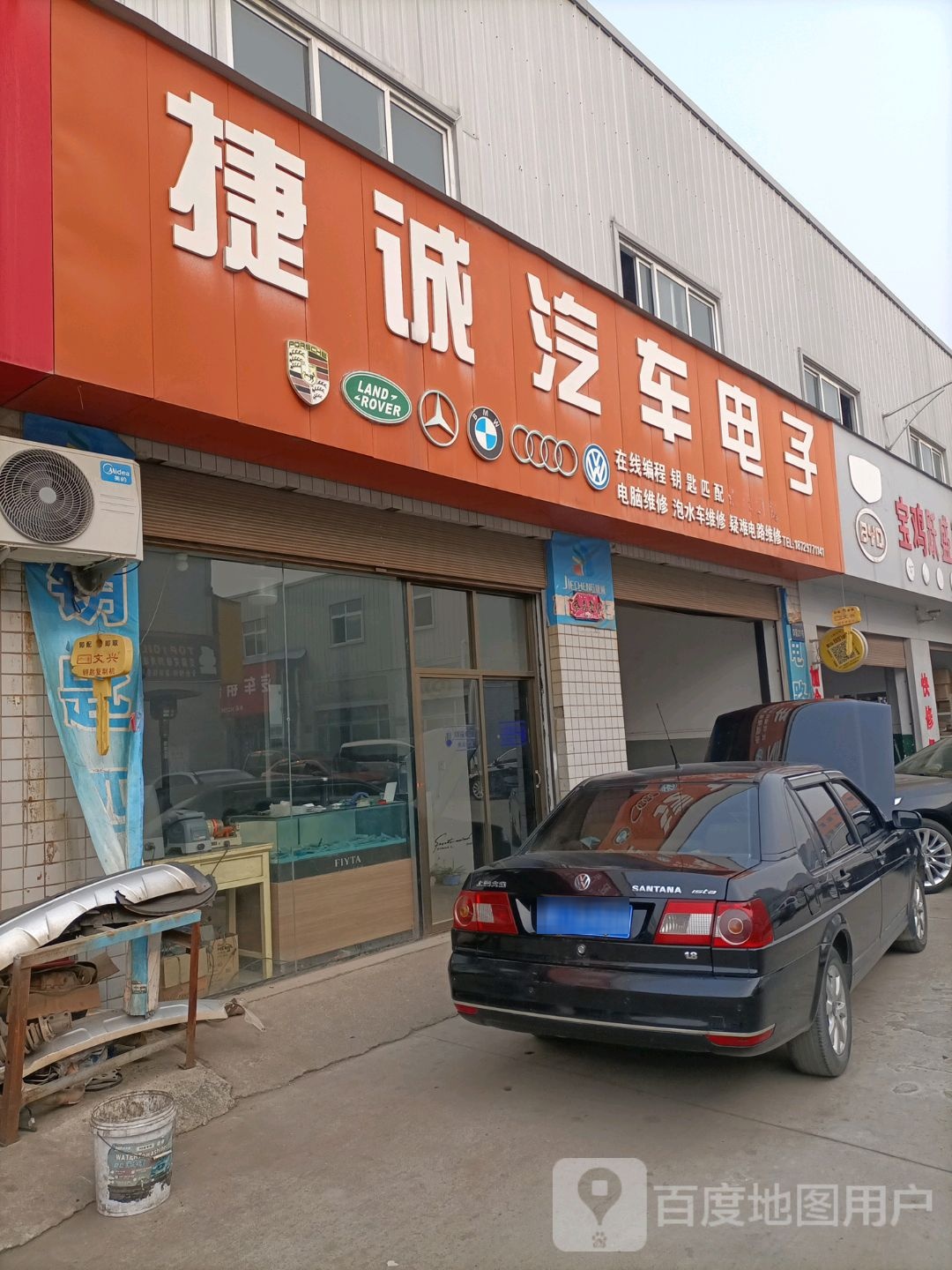 捷诚汽车电子