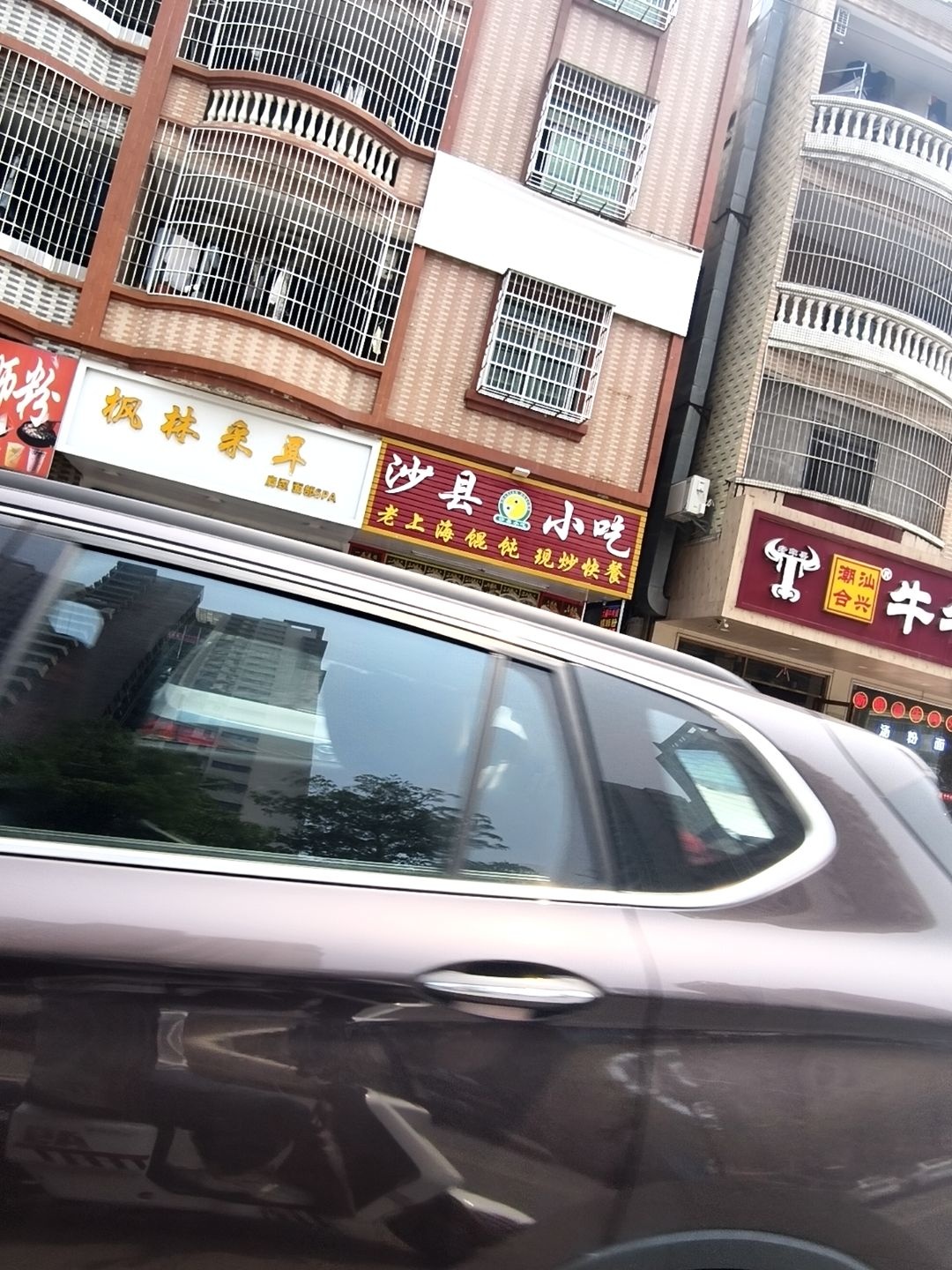 枫林采耳