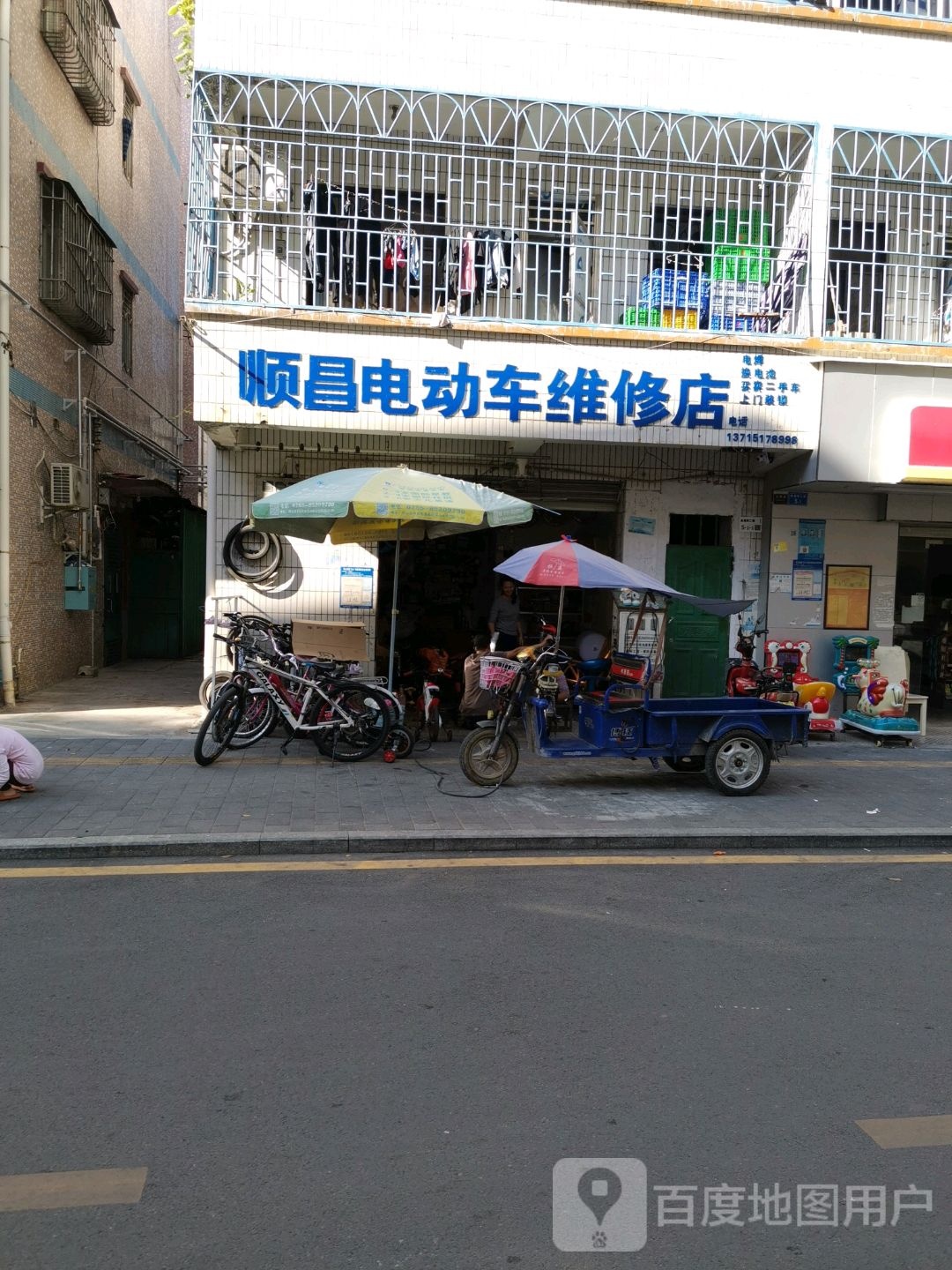 顺昌电动车维修店