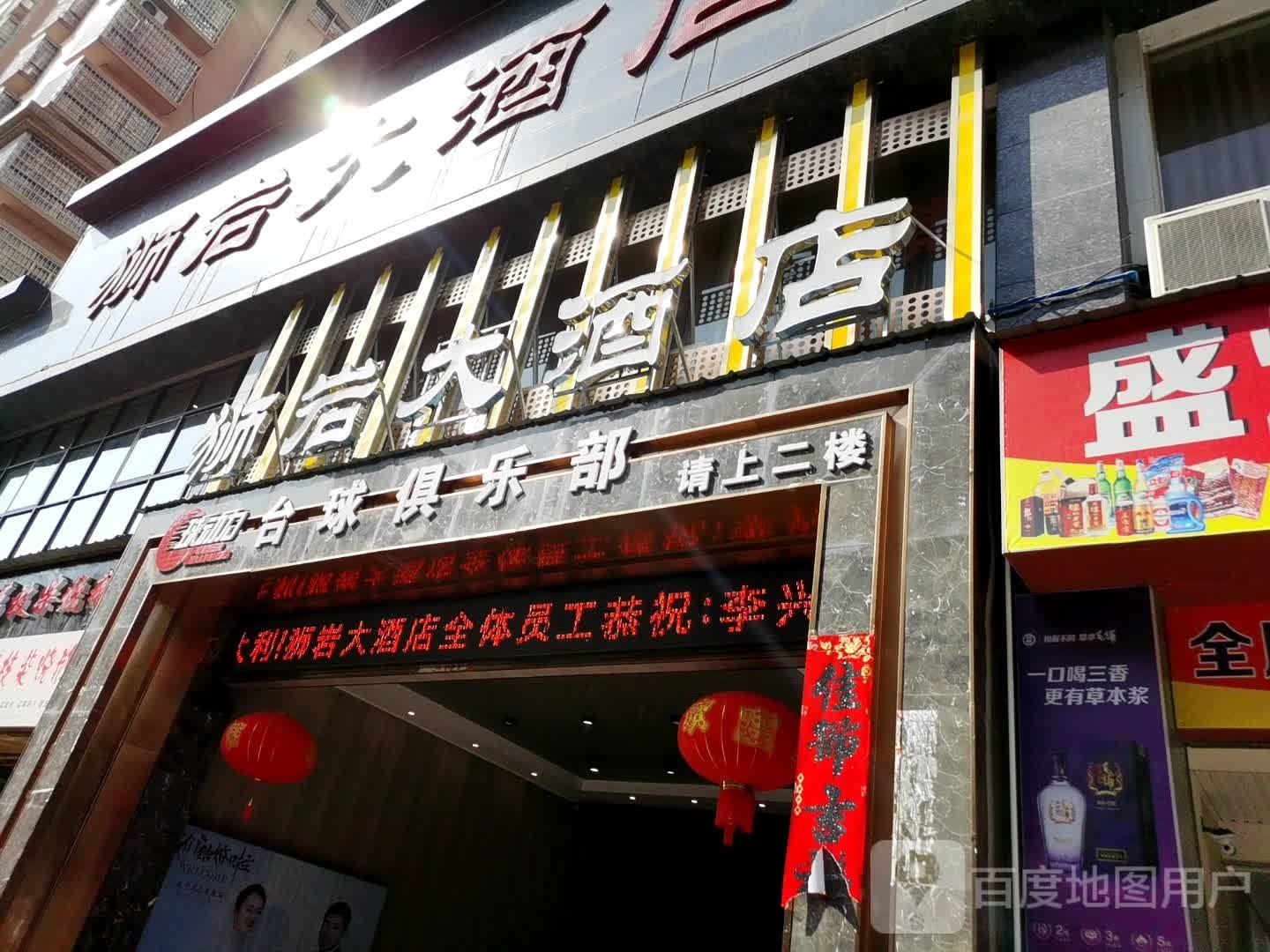 球动力台球俱乐部。(东安店)