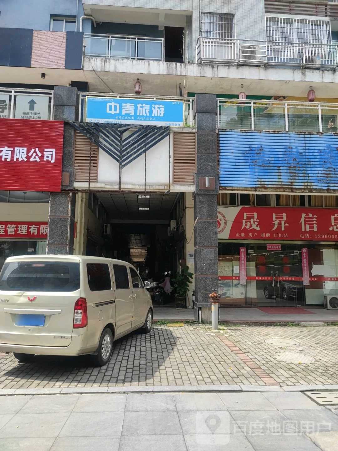 中青旅油