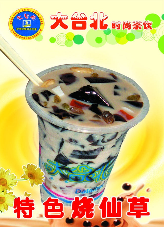 大台北奶茶(镇隆店)