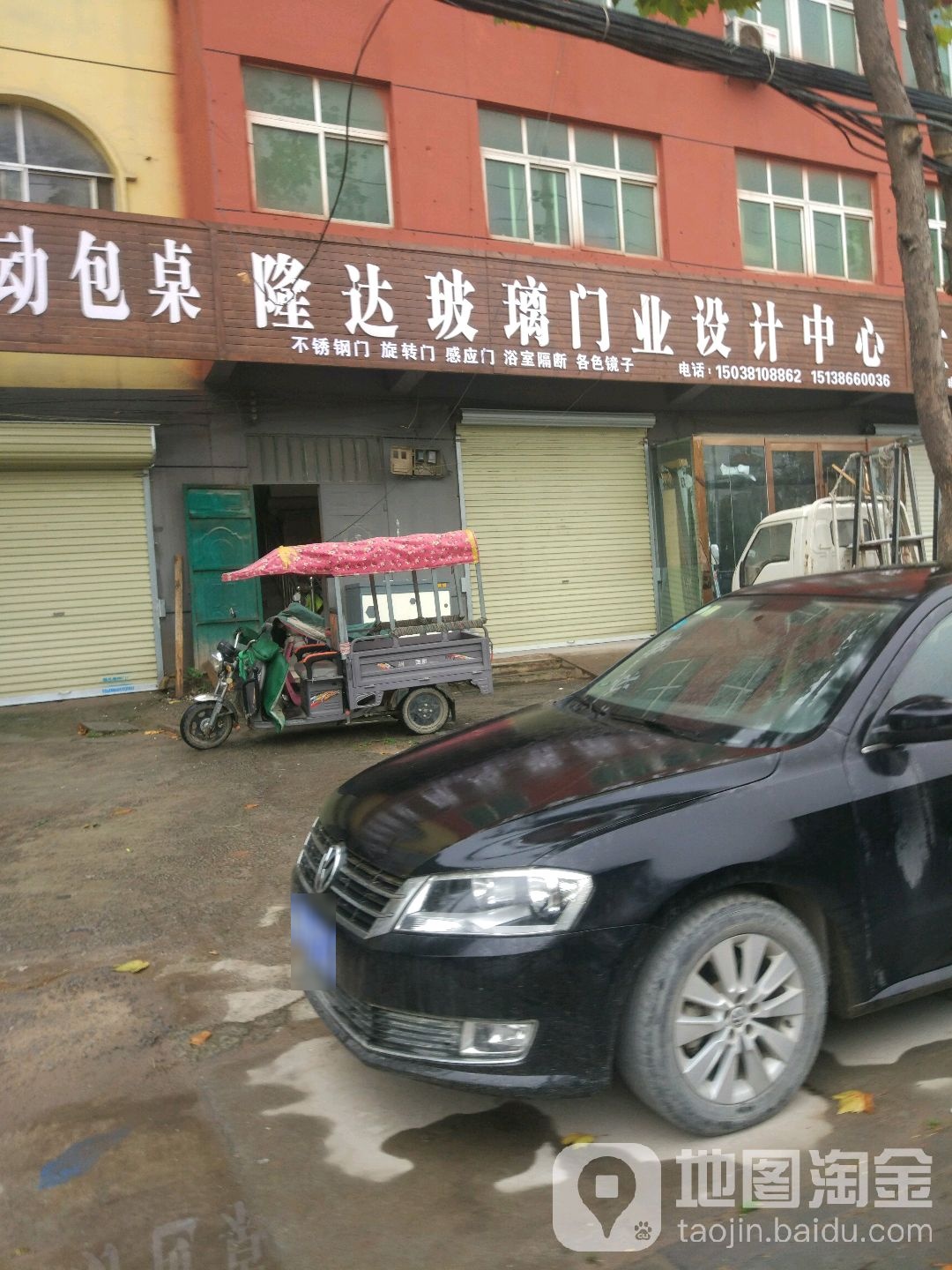 中牟县白沙镇隆达玻璃门业设计中心(通惠路店)