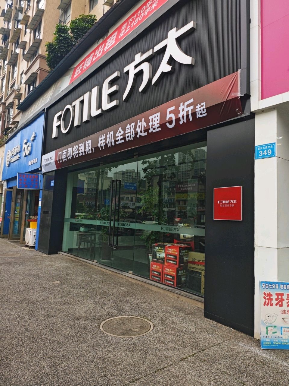 中国移动畅远授权店(远达·西城公馆店)
