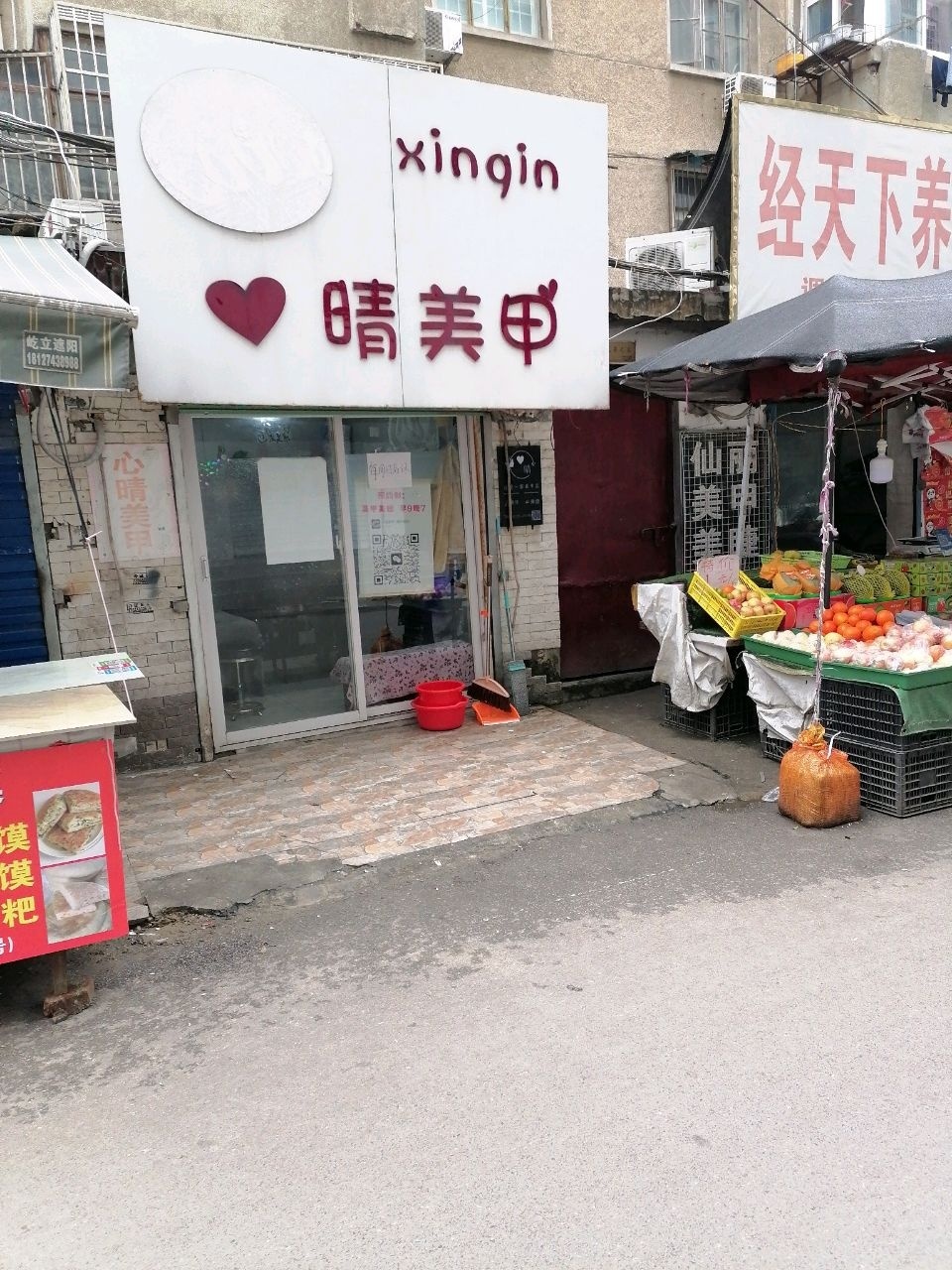 心晴美甲