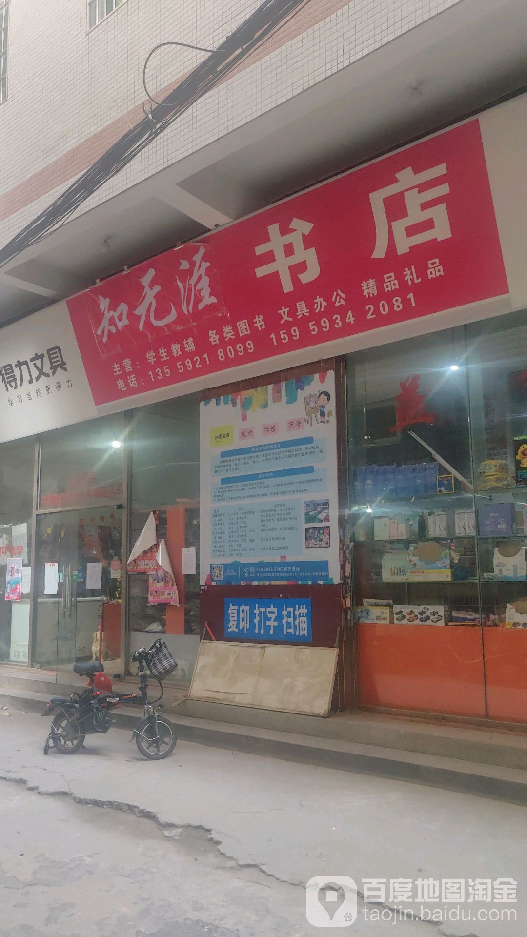 知无涯书店