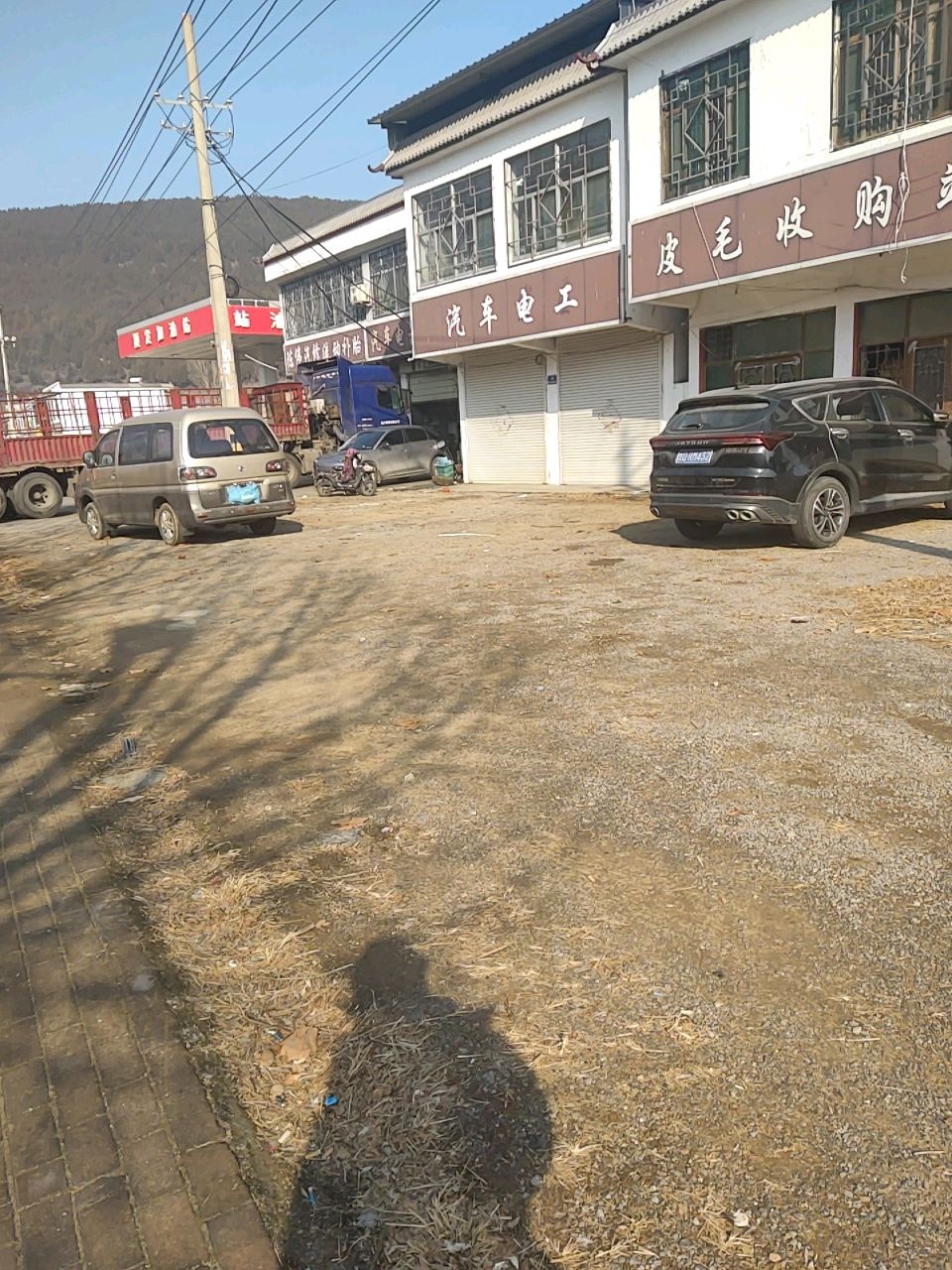 皮毛收购站