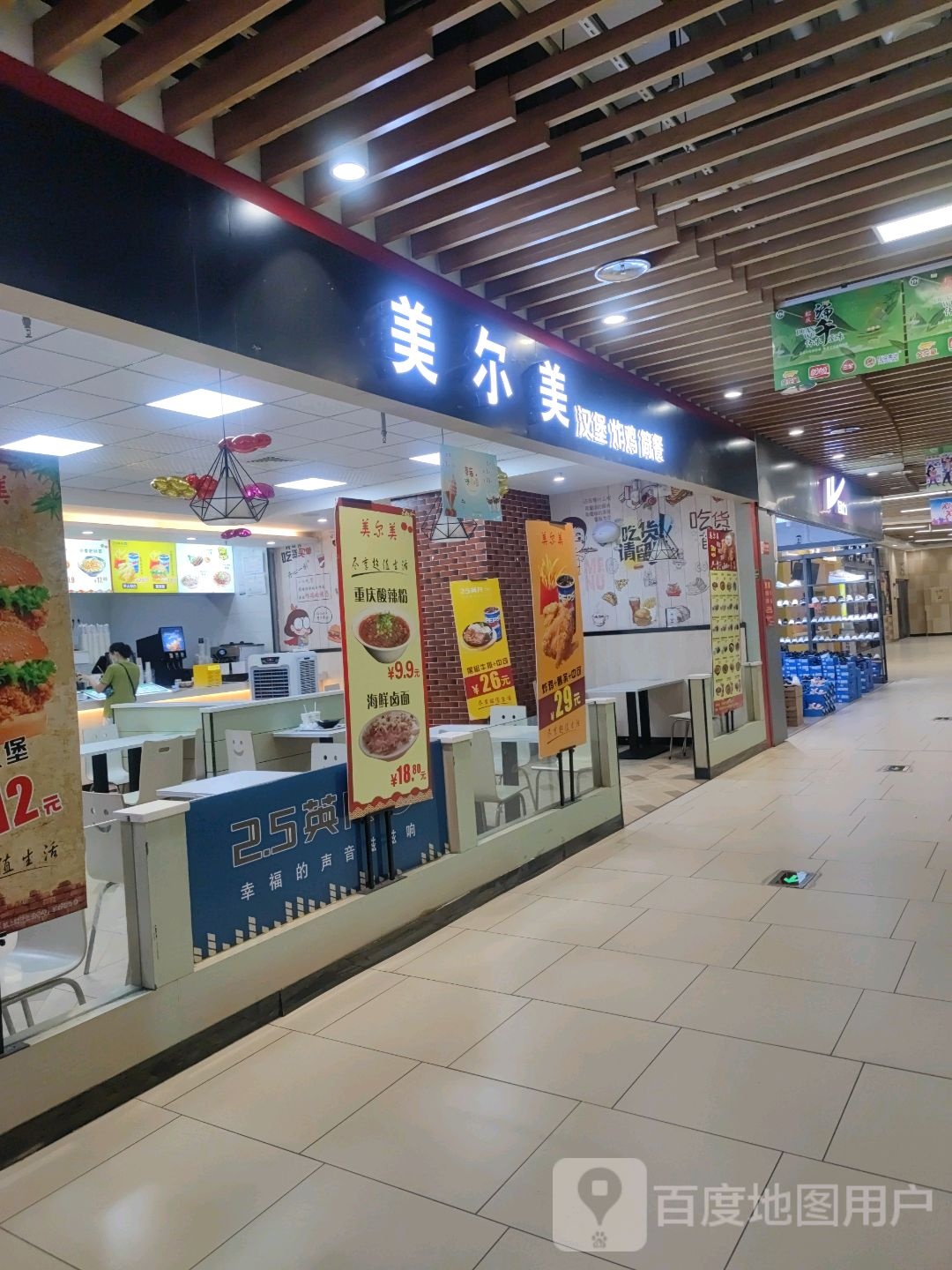 郜尔美徒跸美汉堡炸鸡(正荣财富中心购物广场店)