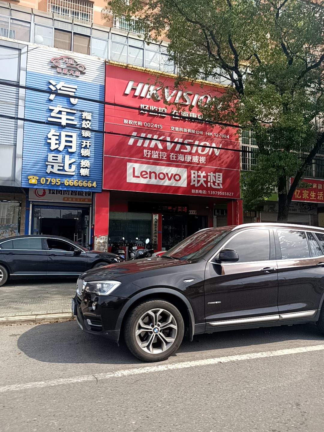 丰城市开锁换锁配汽车钥匙(剑邑中大道店)